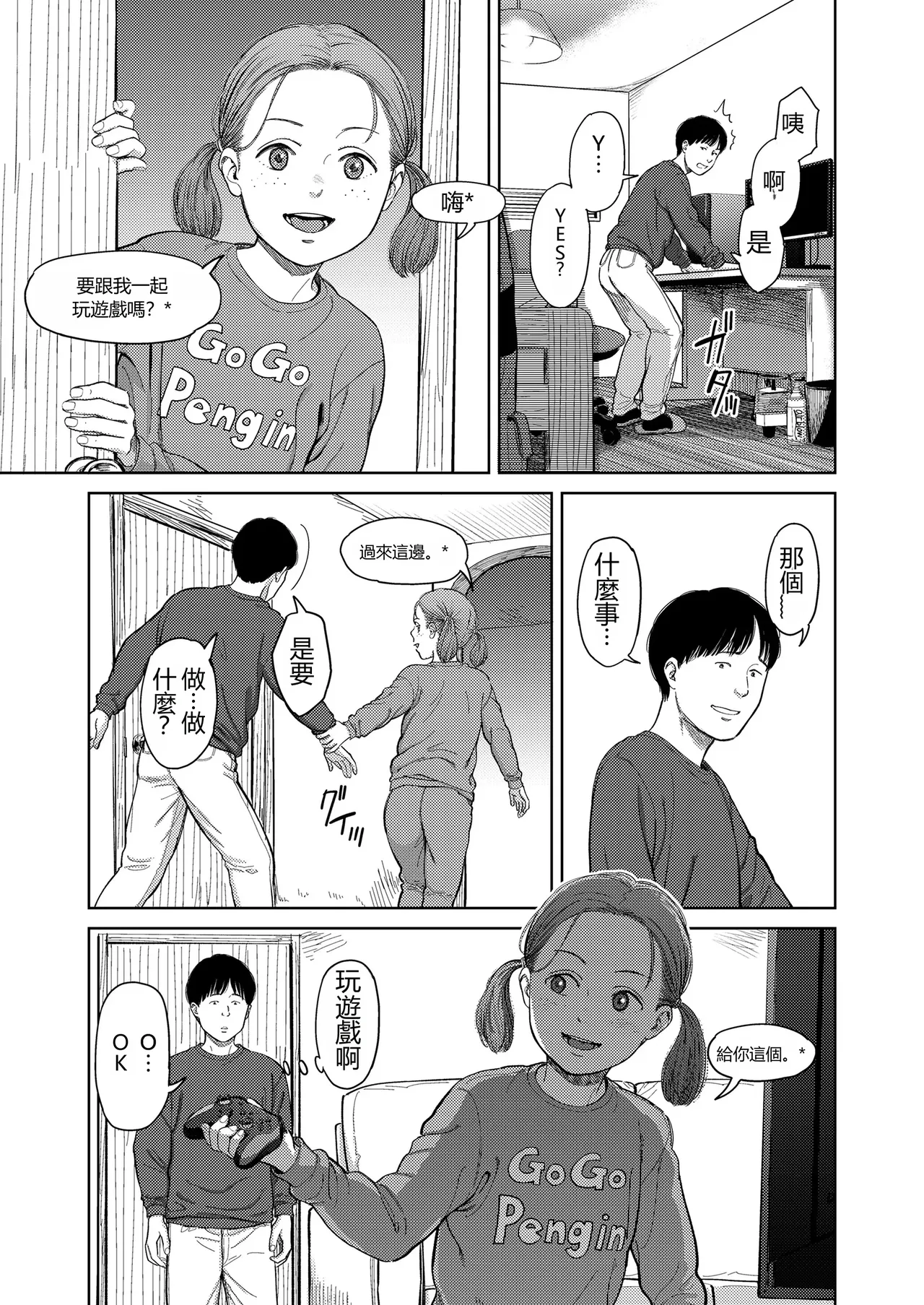 I,L,L,E Zenpen - Pagina 7