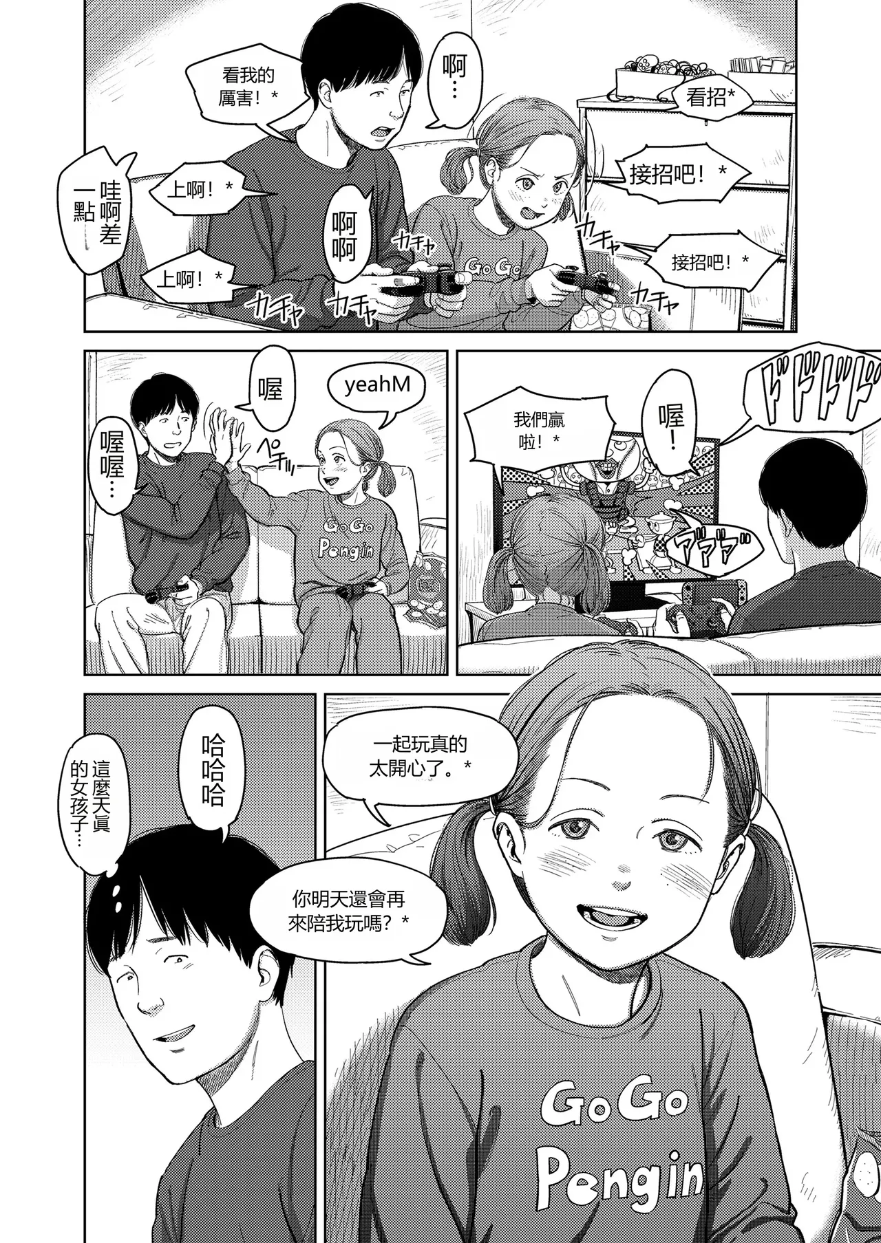 I,L,L,E Zenpen - Pagina 8