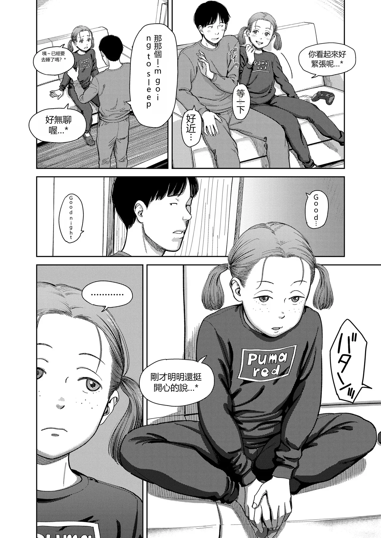 I,L,L,E Kouhen - Page 2