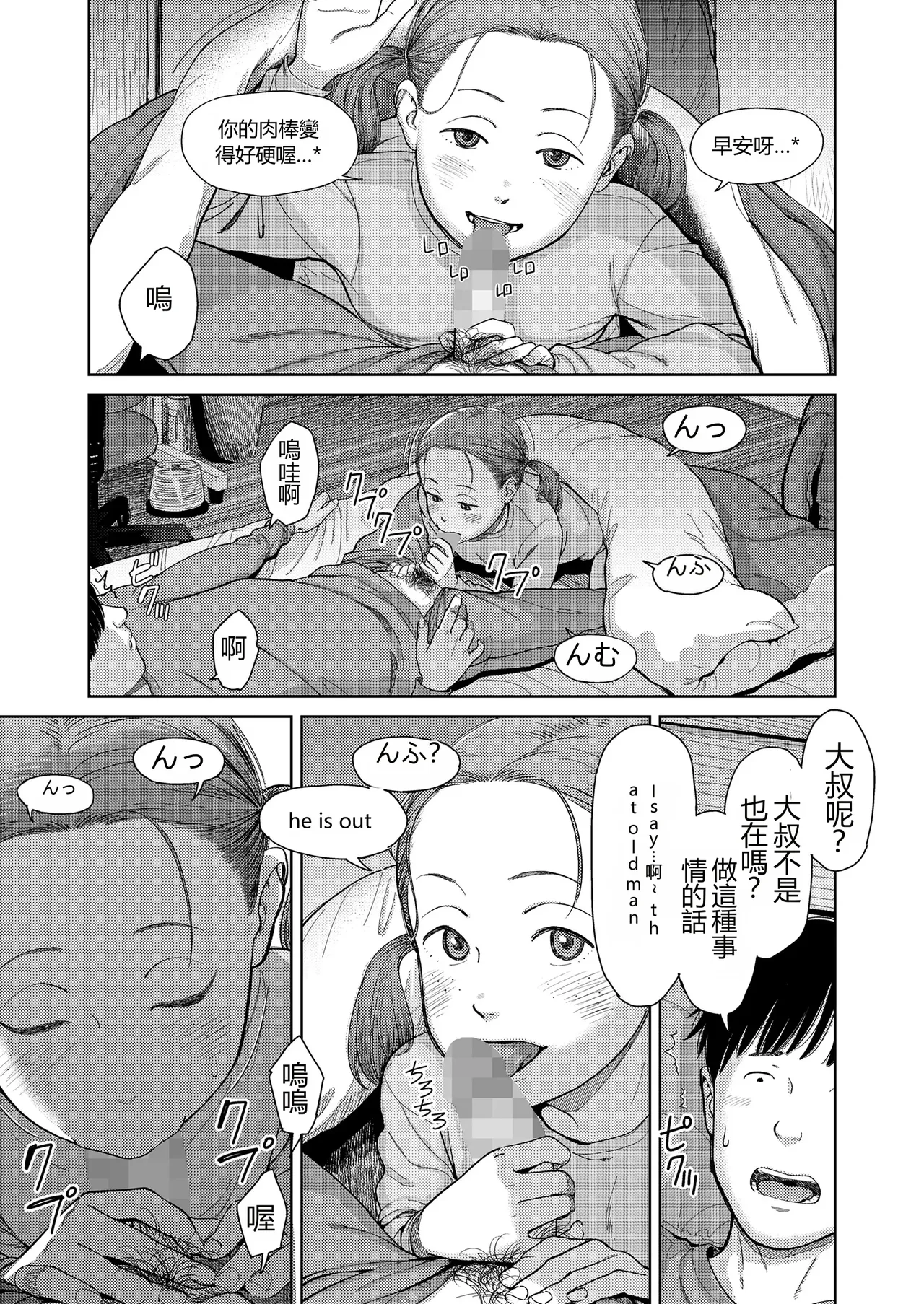 I,L,L,E Kouhen - Page 5