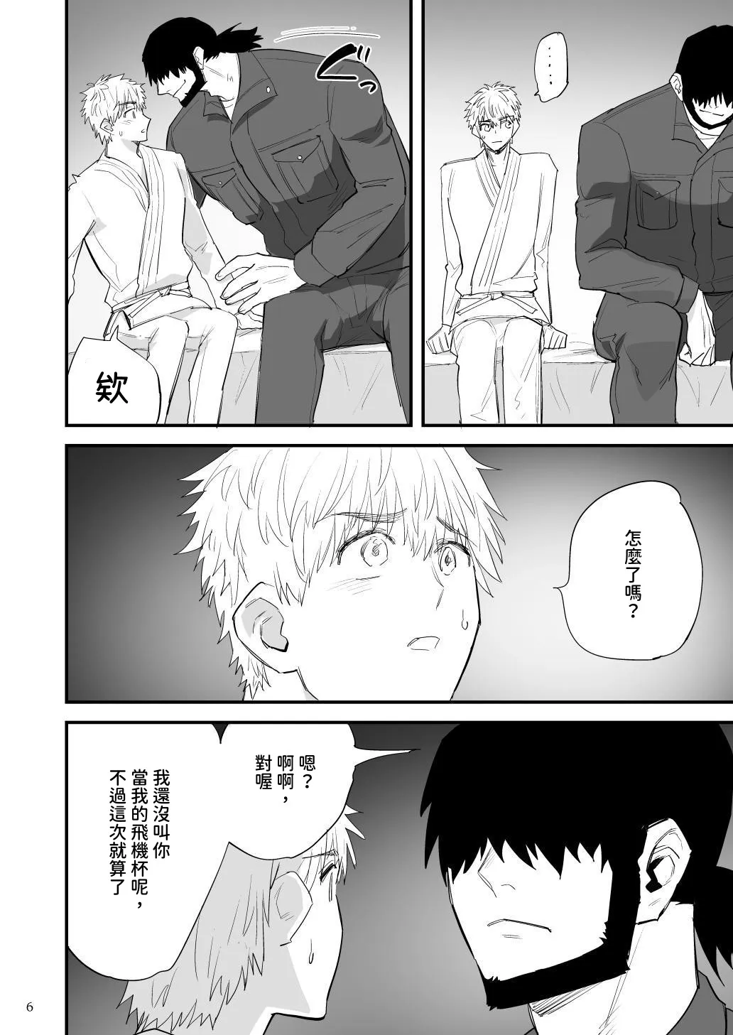 Youmuin no onaho 2 ichinen judo buin wa youmuin san no meirei ni wa somukenai! ketsu de kimochi yoku natte iku! - Page 7