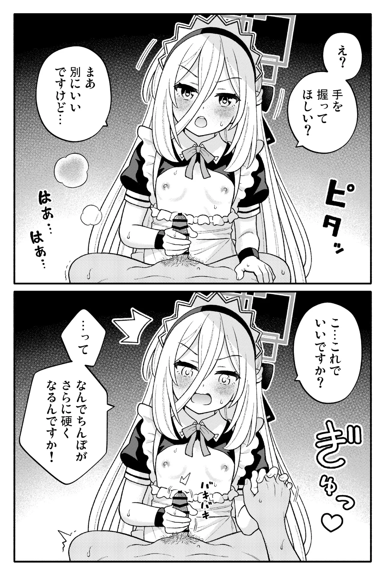 Chibikko Archive! - Seite 4