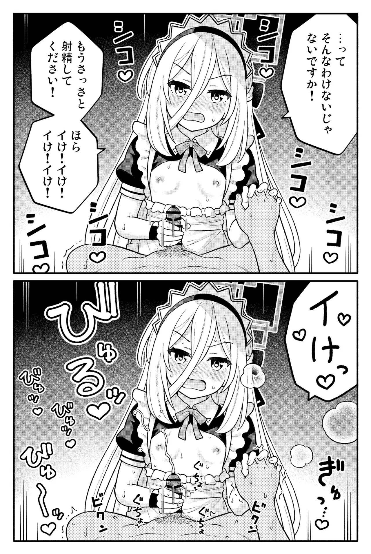 Chibikko Archive! - Seite 6