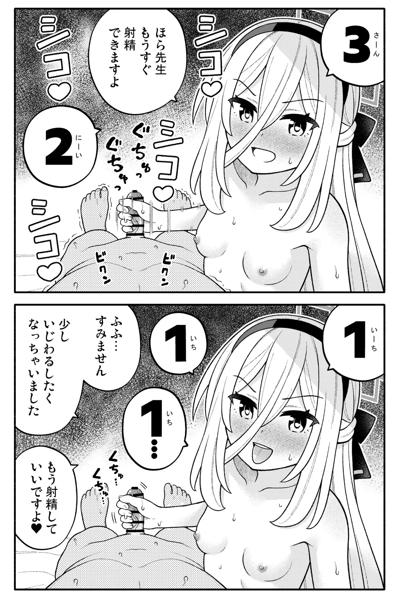 Chibikko Archive! - Seite 7