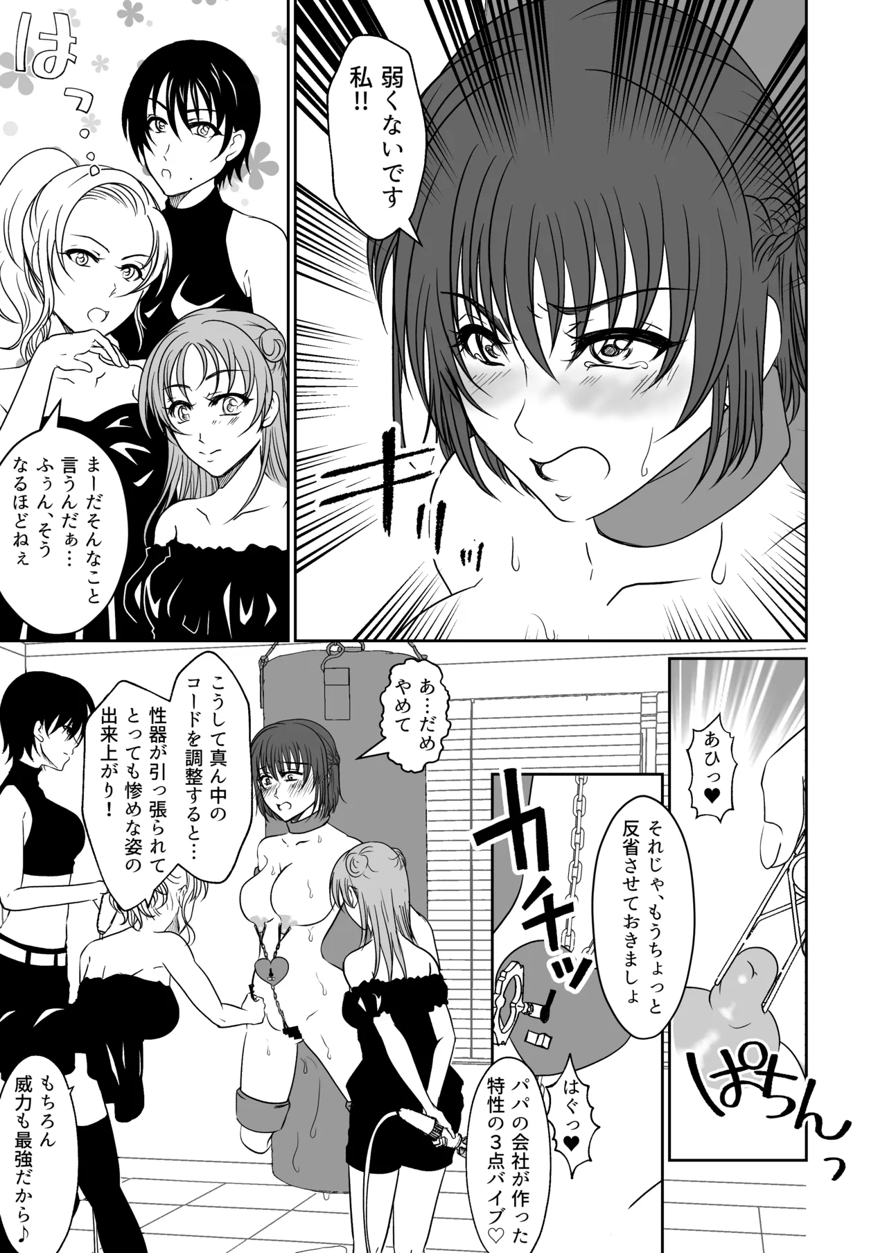 Idol Unit no Nakama ni Shitto sareta Watashi 2 - Page 8