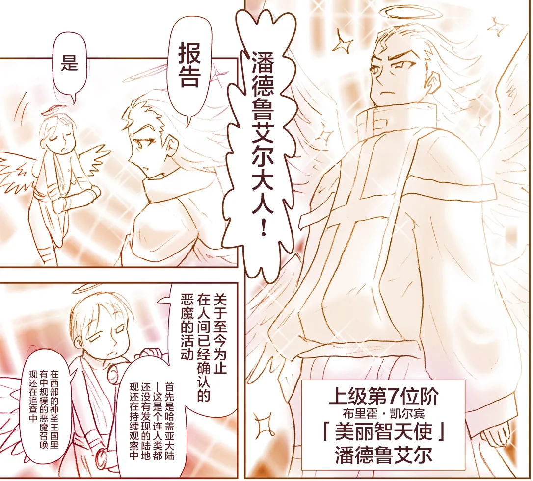 Akuma Musume Kankin Nisshi Series | 恶魔娘监禁日志 - Pagina 5