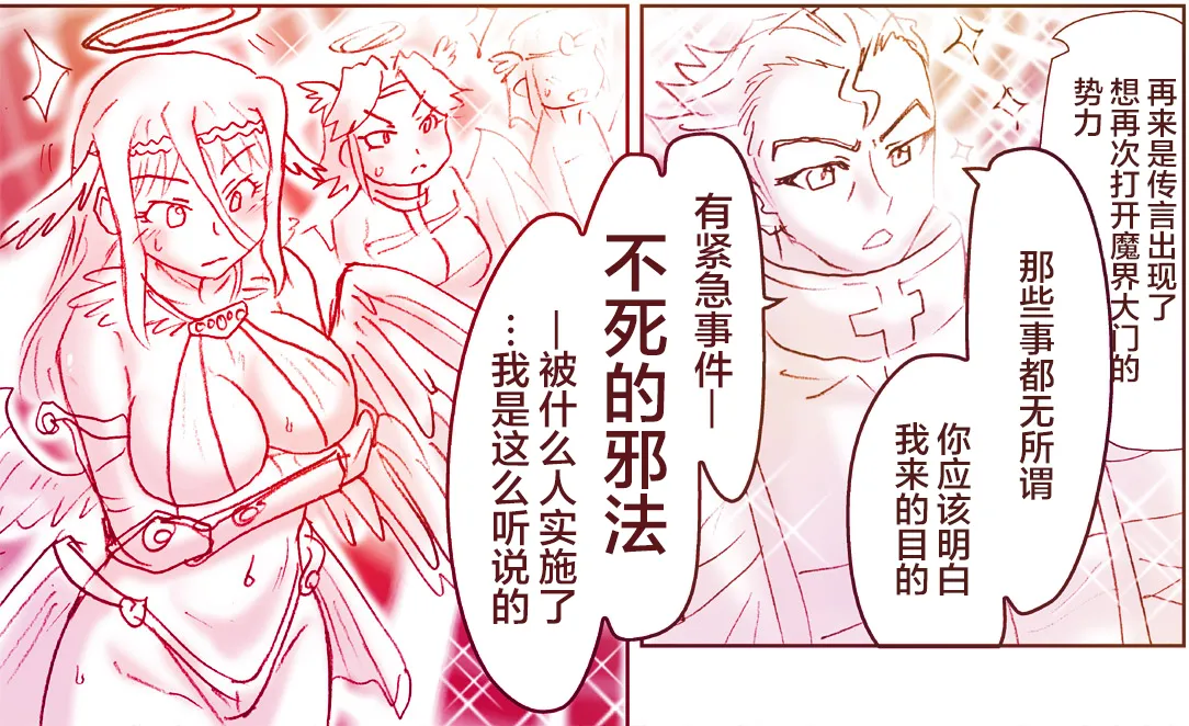 Akuma Musume Kankin Nisshi Series | 恶魔娘监禁日志 - Pagina 6