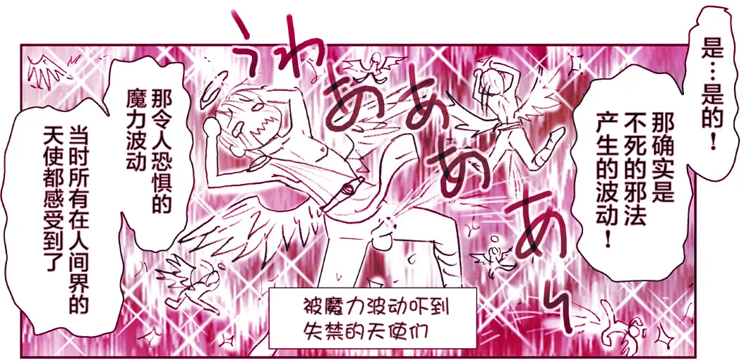 Akuma Musume Kankin Nisshi Series | 恶魔娘监禁日志 - Pagina 7