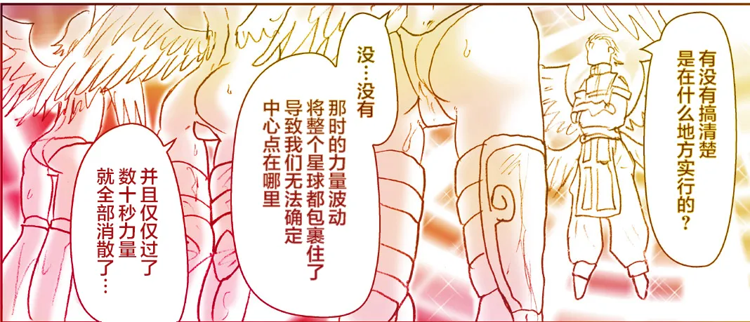 Akuma Musume Kankin Nisshi Series | 恶魔娘监禁日志 - Pagina 8