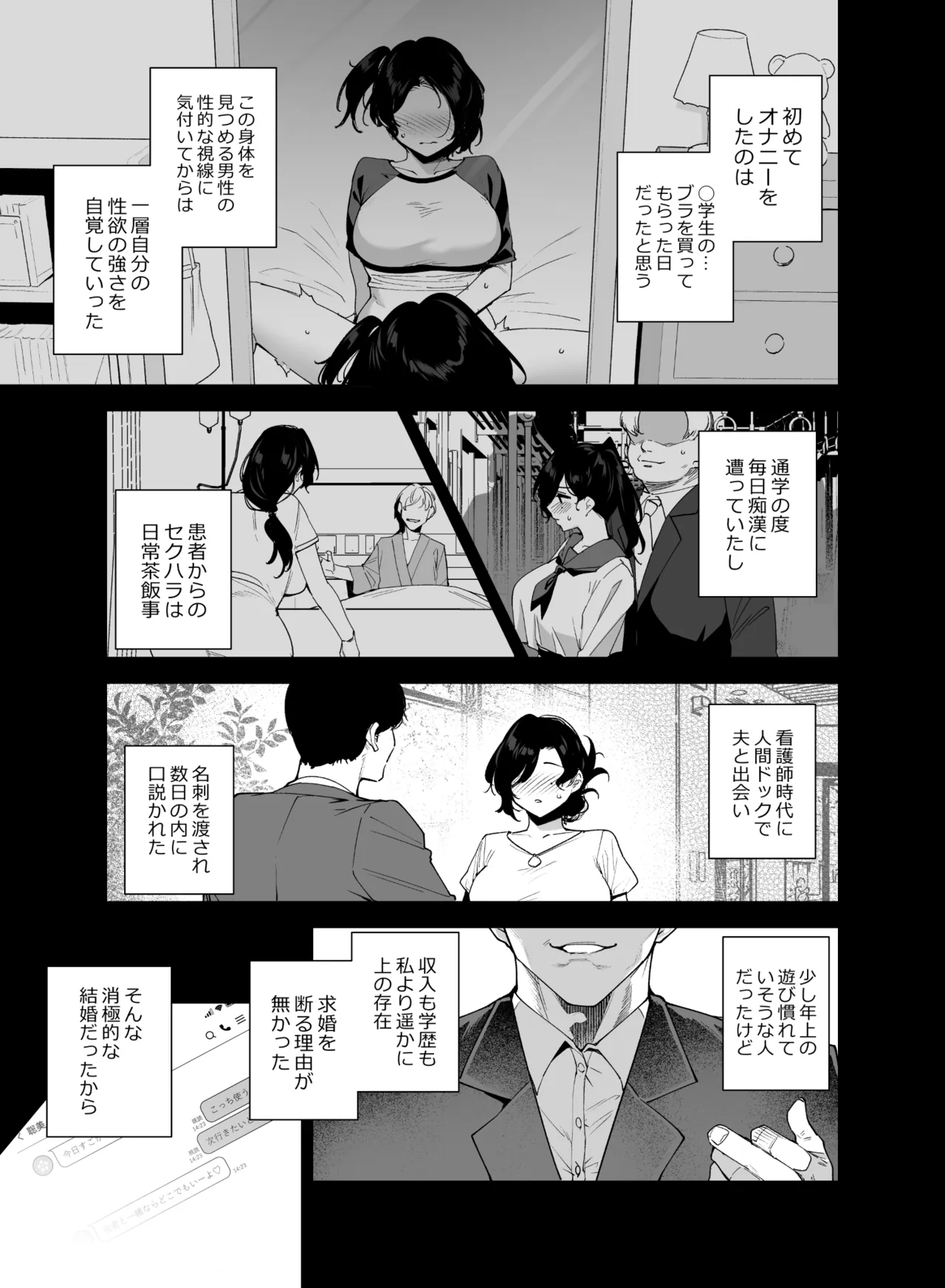 Tower Residence Setsugu-ka Taiou-chuu 3 - صفحة 4