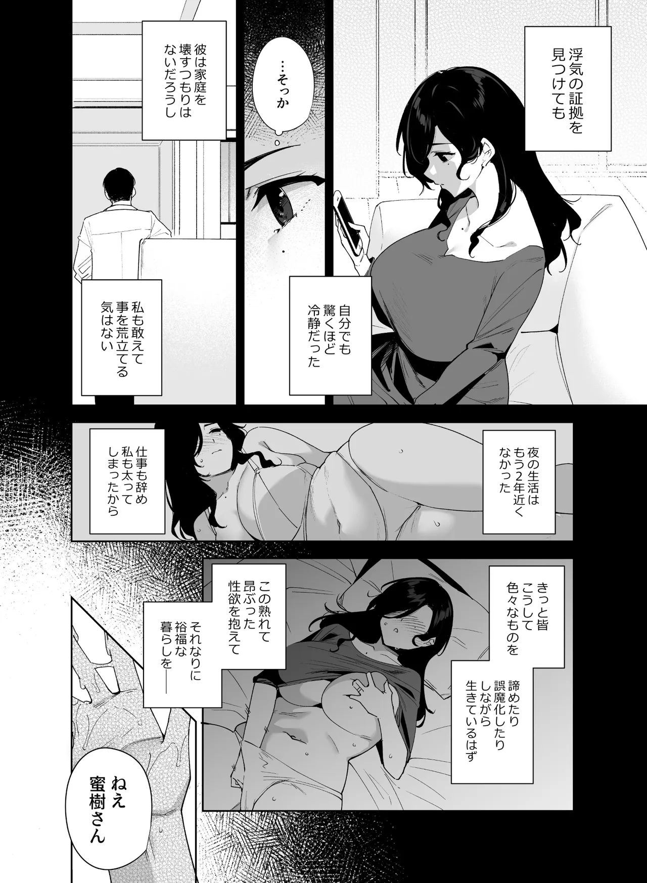 Tower Residence Setsugu-ka Taiou-chuu 3 - صفحة 5