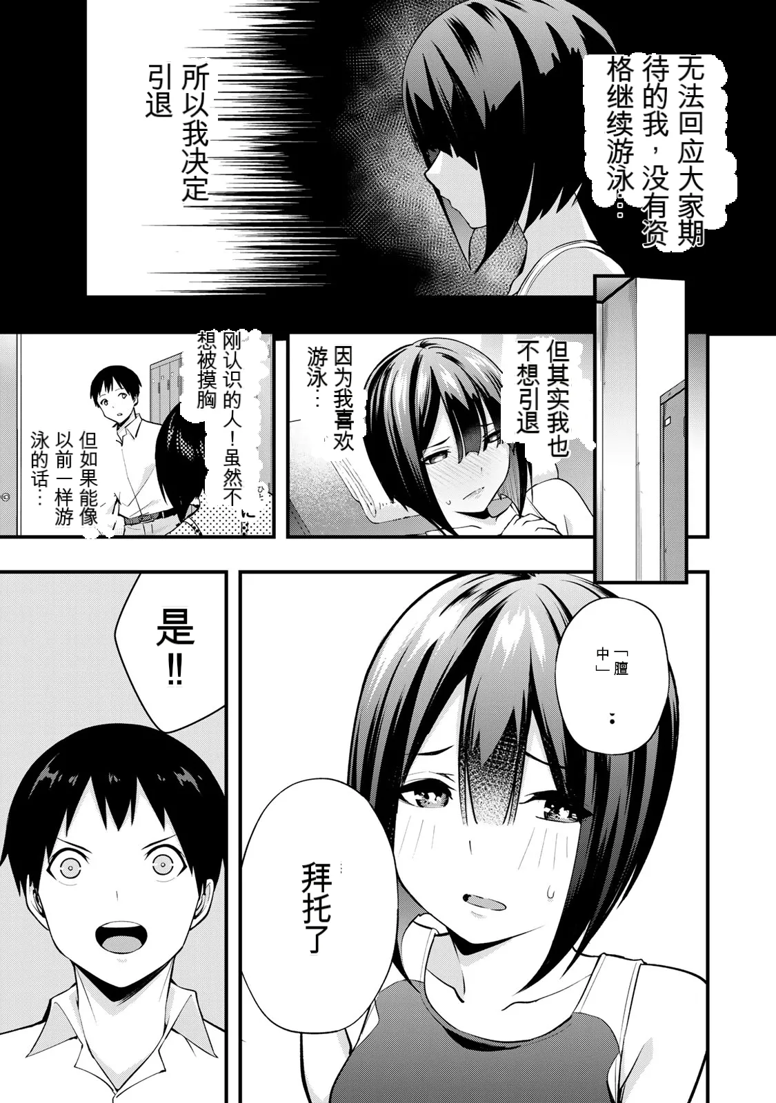 小手指君，请别碰我 第2卷 - Pagina 7