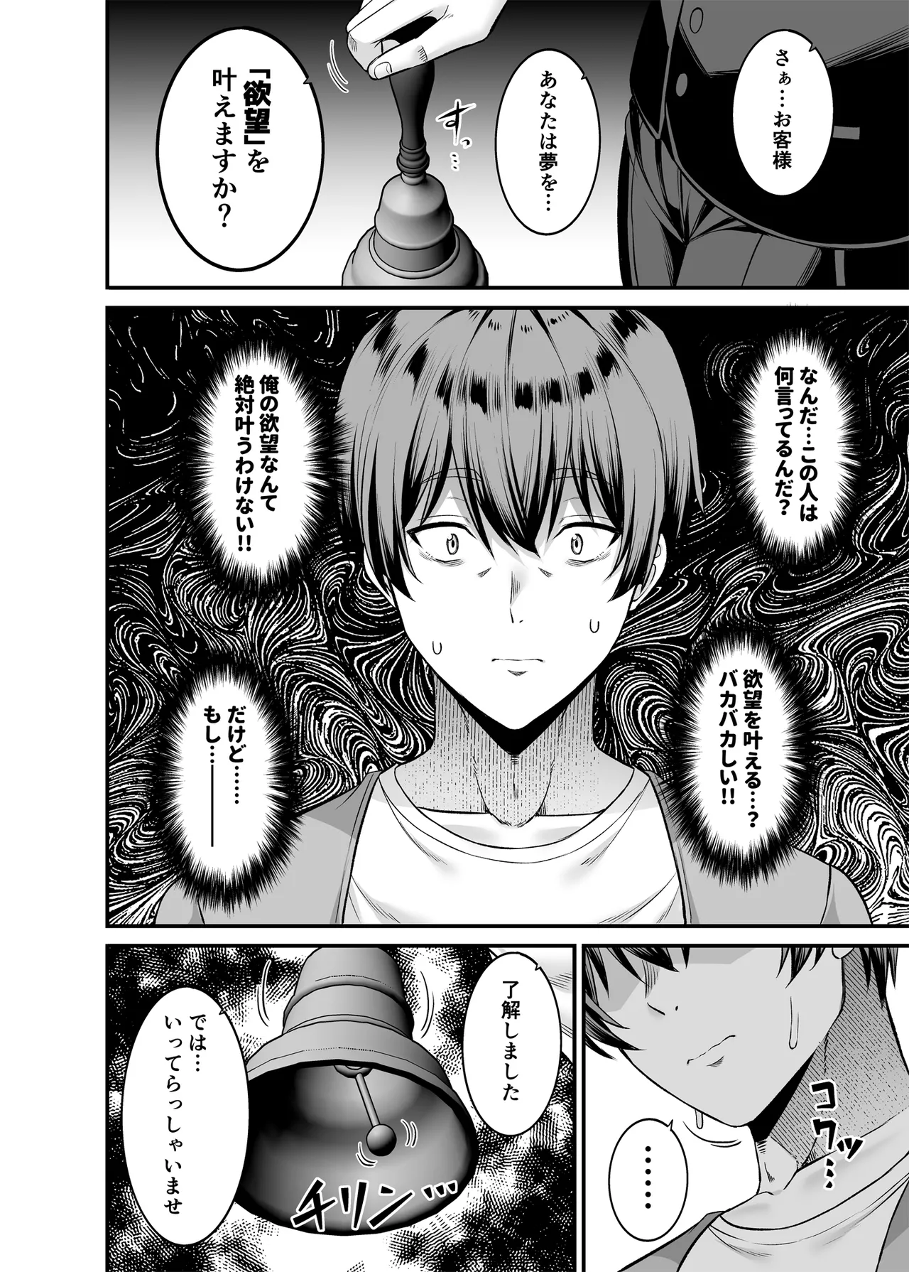 Onna ni Natte Jibun o Okashitai. - صفحة 7