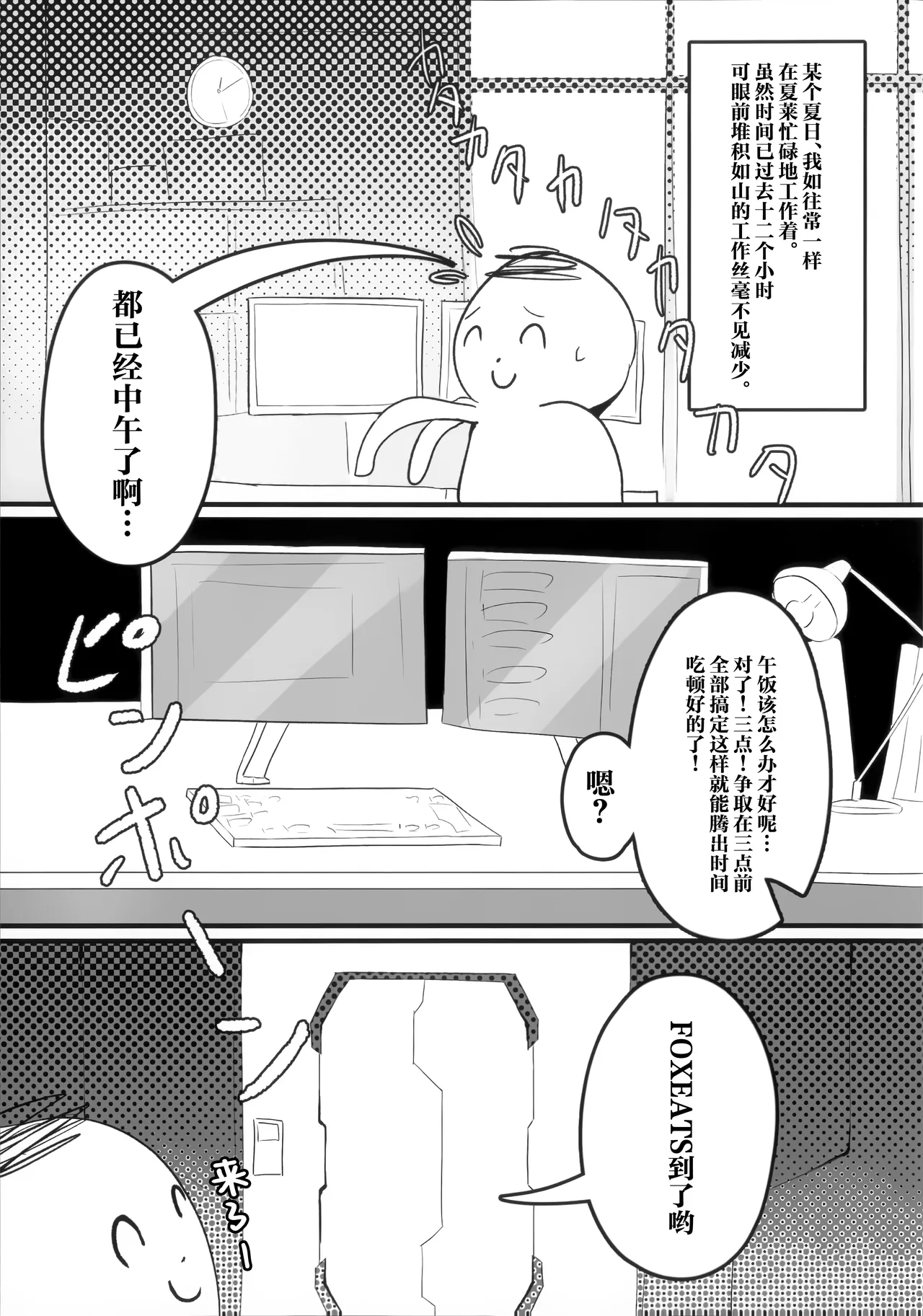Usubeniiro to Kanbi na Dokuzetsu | 薄红色与甘甜的毒舌 - Página 3