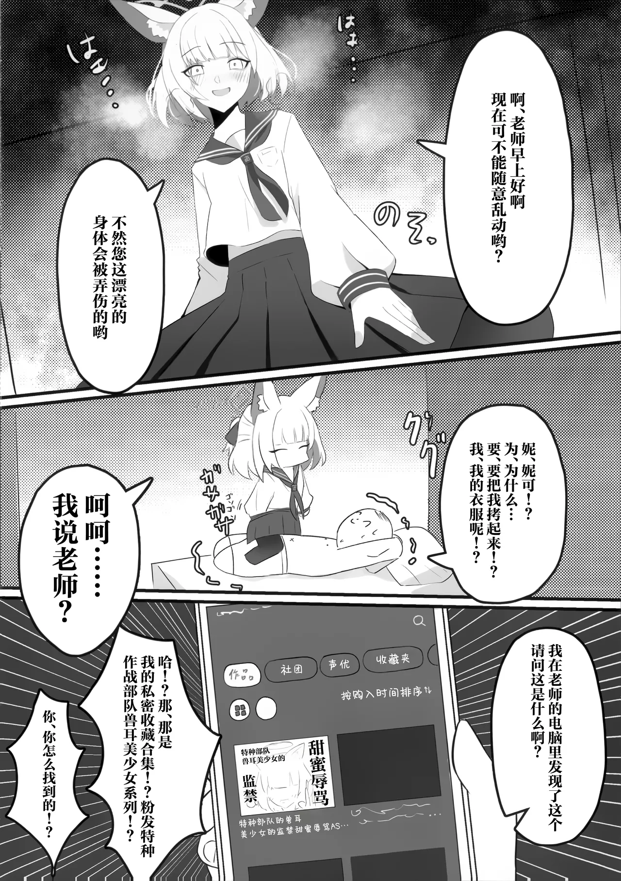 Usubeniiro to Kanbi na Dokuzetsu | 薄红色与甘甜的毒舌 - Página 8