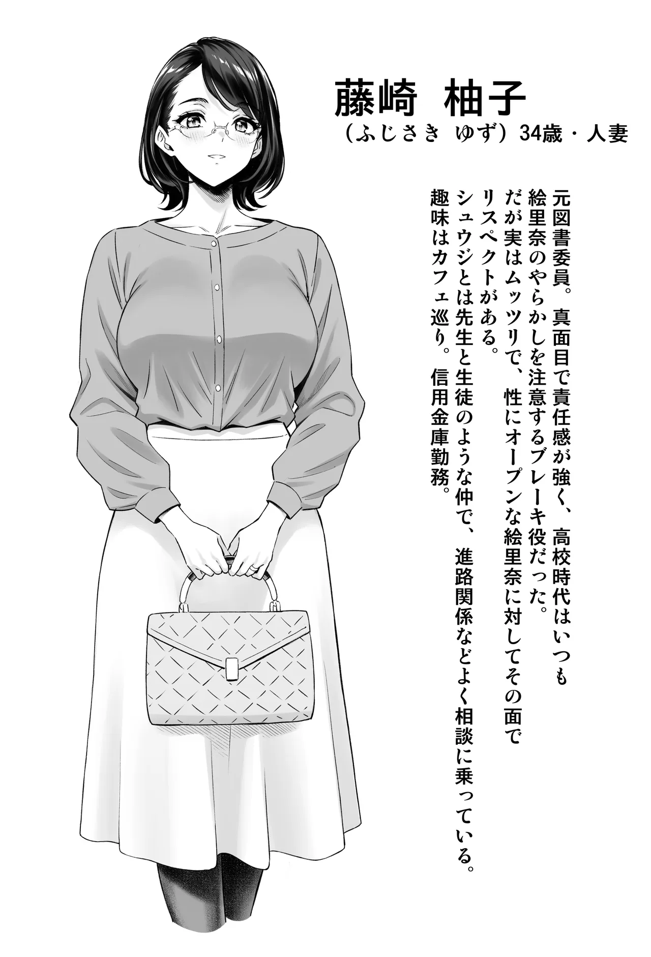 Nagusame Jouzuna Okusan-tachi - The Comforting Wives Next Door - 页 3