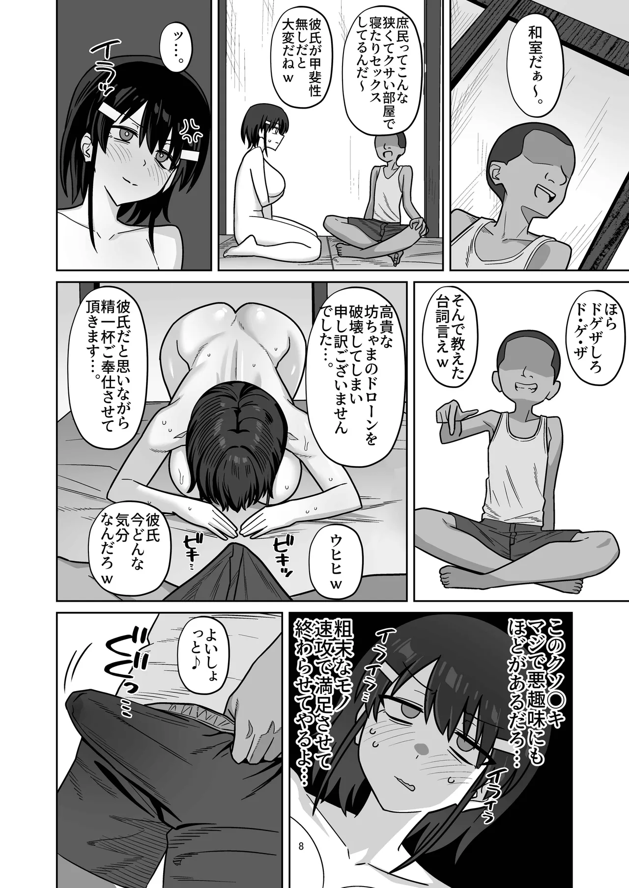 Toshishita Kenryokusha ni Daisuki na Kanojo Sashidashite Netorase HaramaSex Shitemorau Hanashi - Сторінка 8
