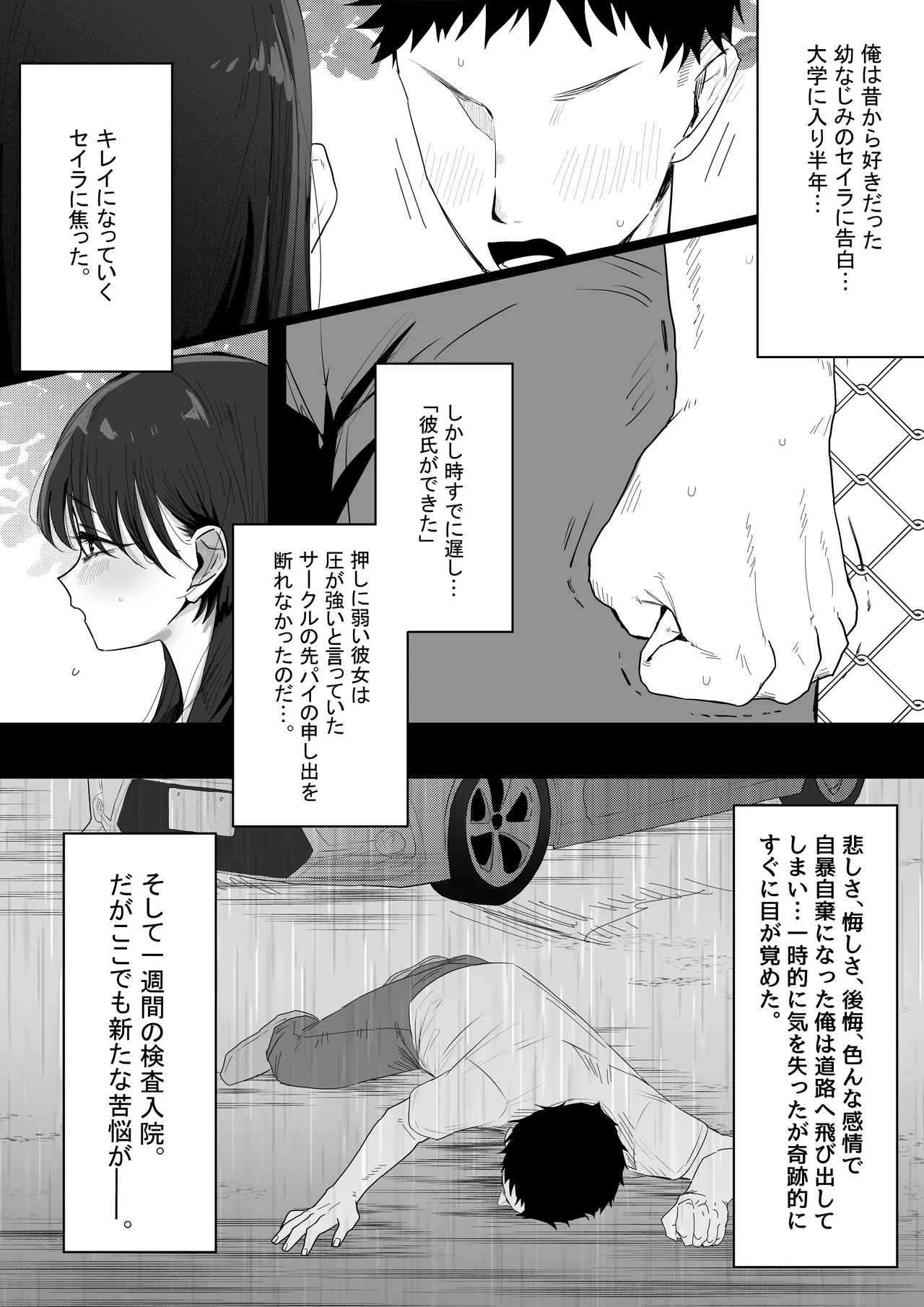 時間停止！悪用注意♡ - Página 2