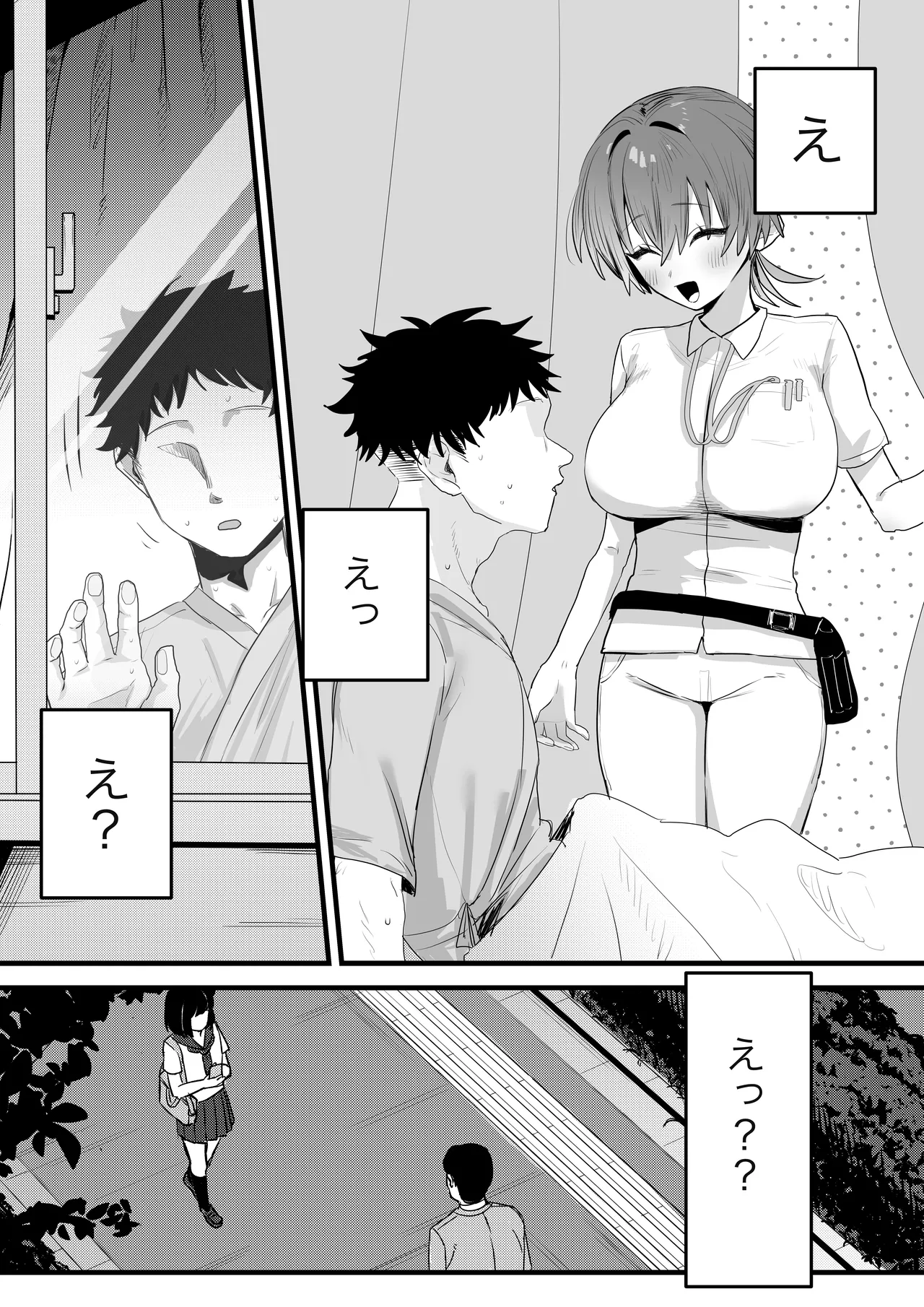 時間停止！悪用注意♡ - Página 4