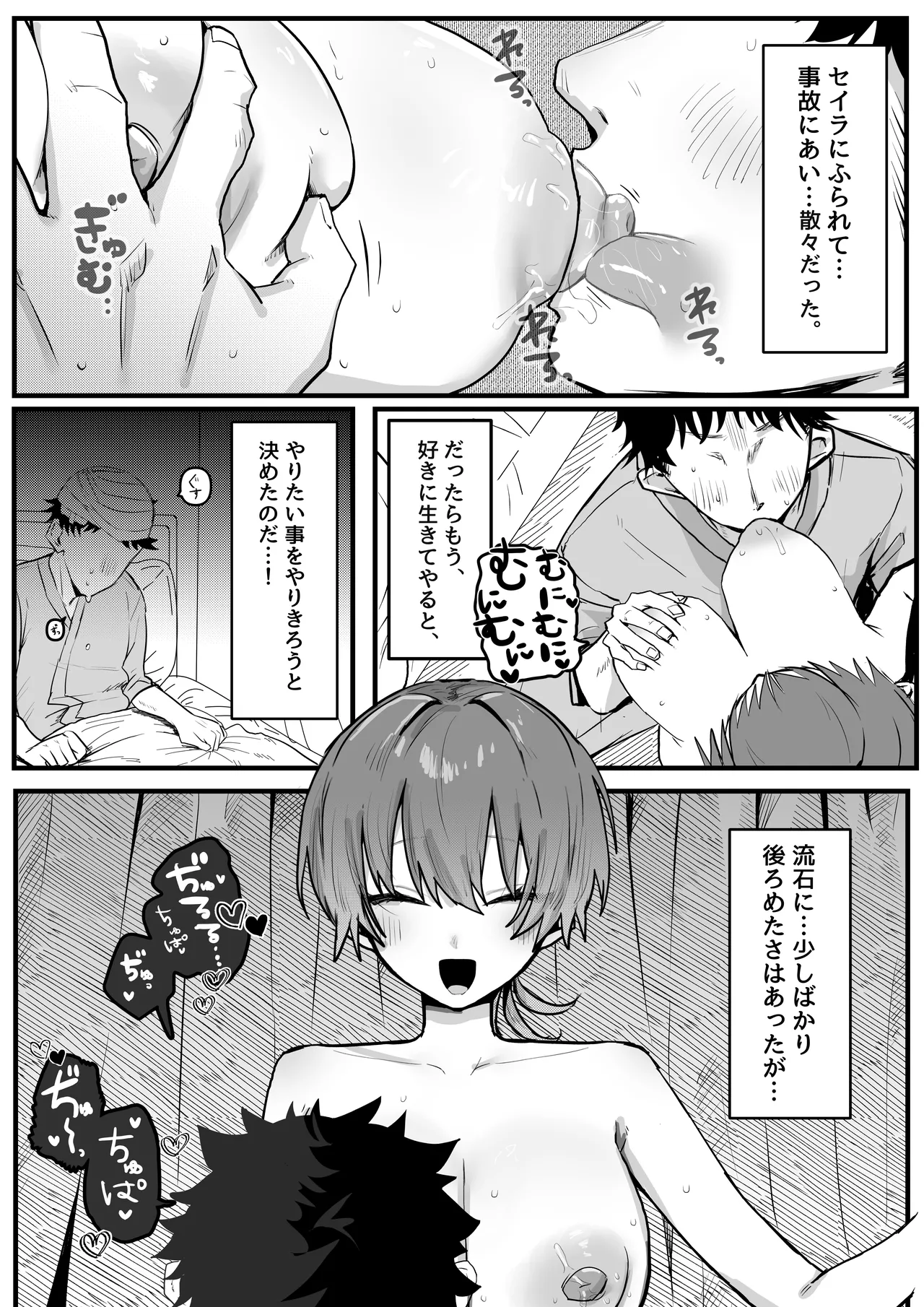 時間停止！悪用注意♡ - Página 7