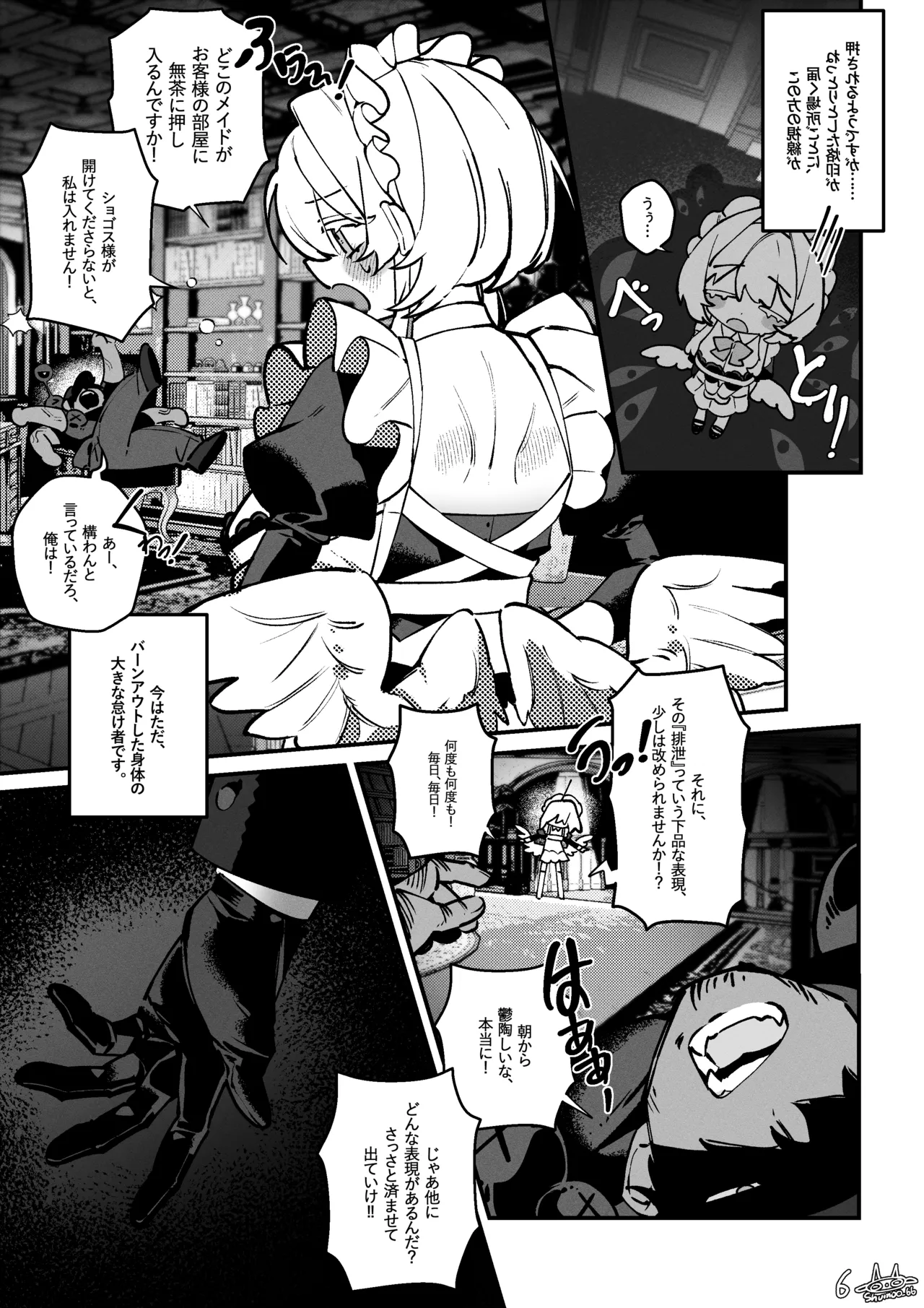 The Call of Abyss - Сторінка 7