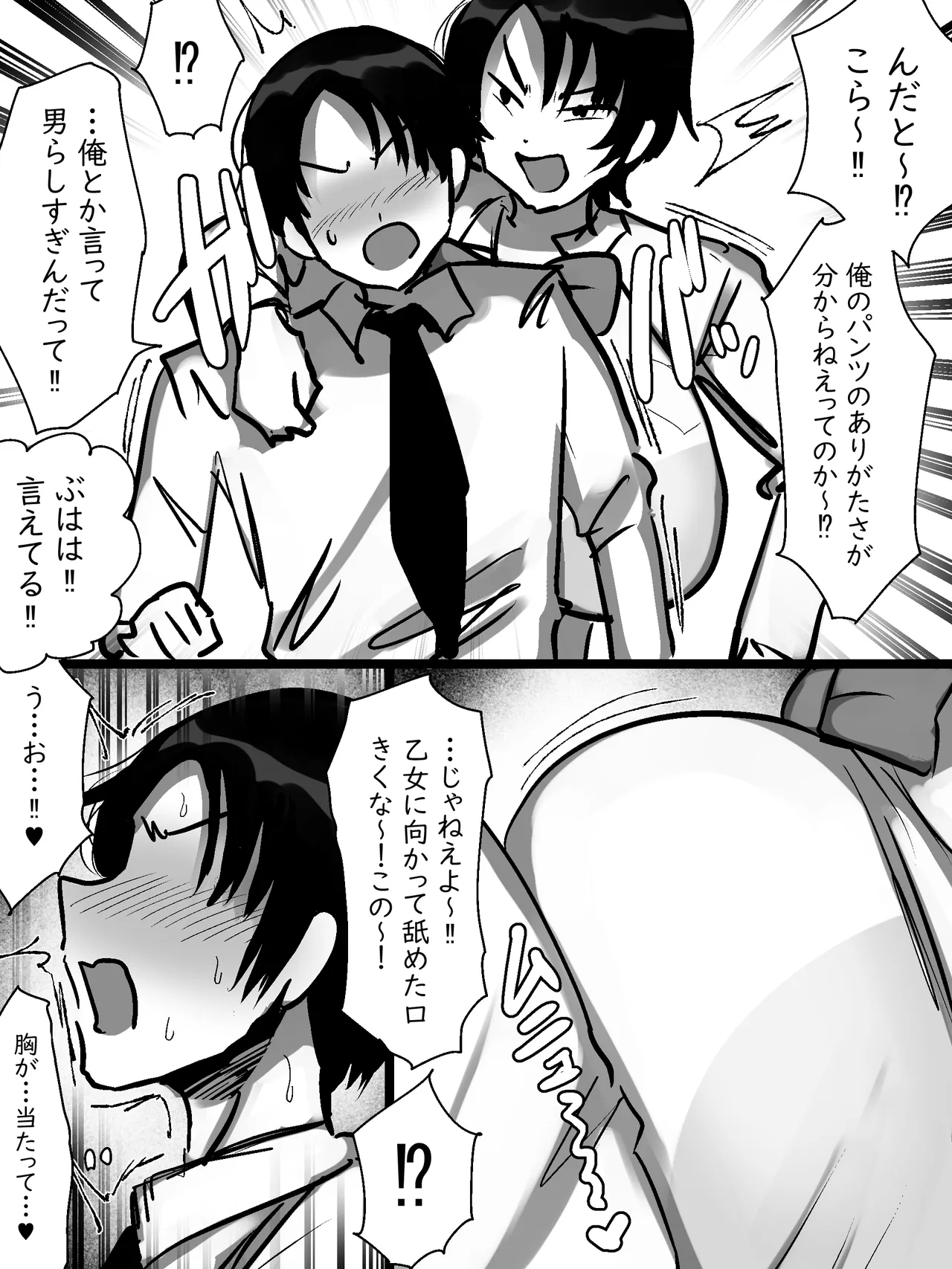 A story about a busty, tomboyish childhood friend who's like a male friend but unknowingly seduces you with her huge boobs. - Pagina 3