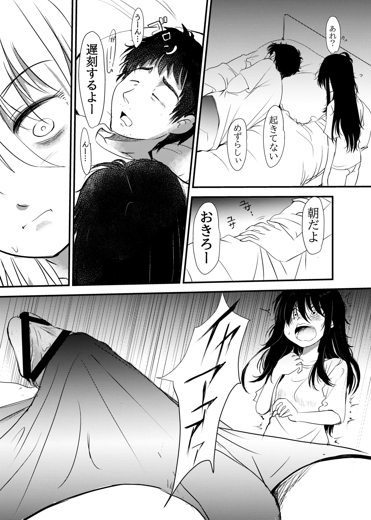Maiasa Imouto ga Onii-chan o Okosu dake no Ohanashi - Page 5