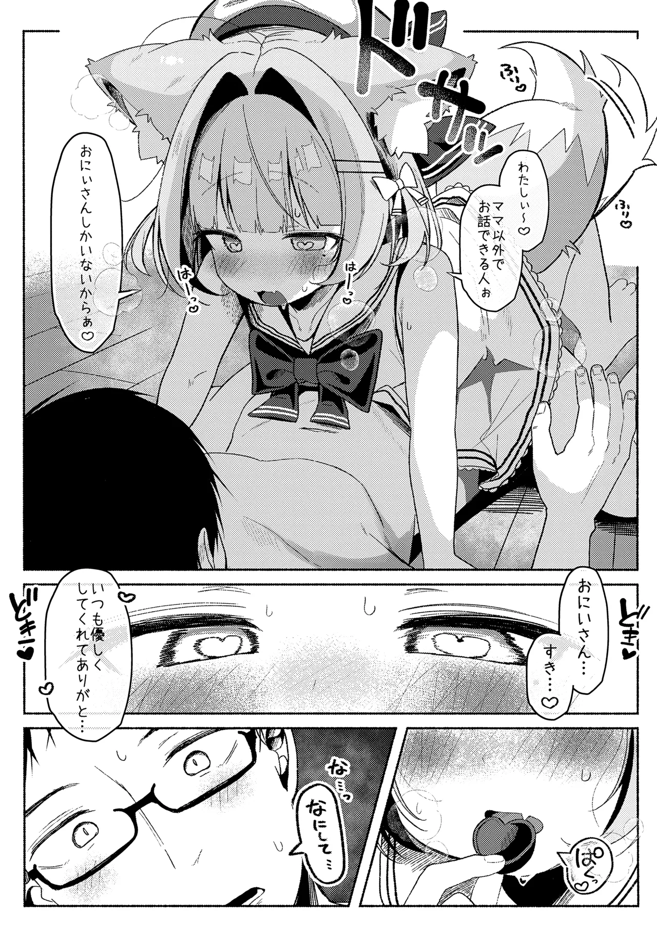 Saioshi Kemomimi Shoujo no Seikatsu Nikki - Страница 5