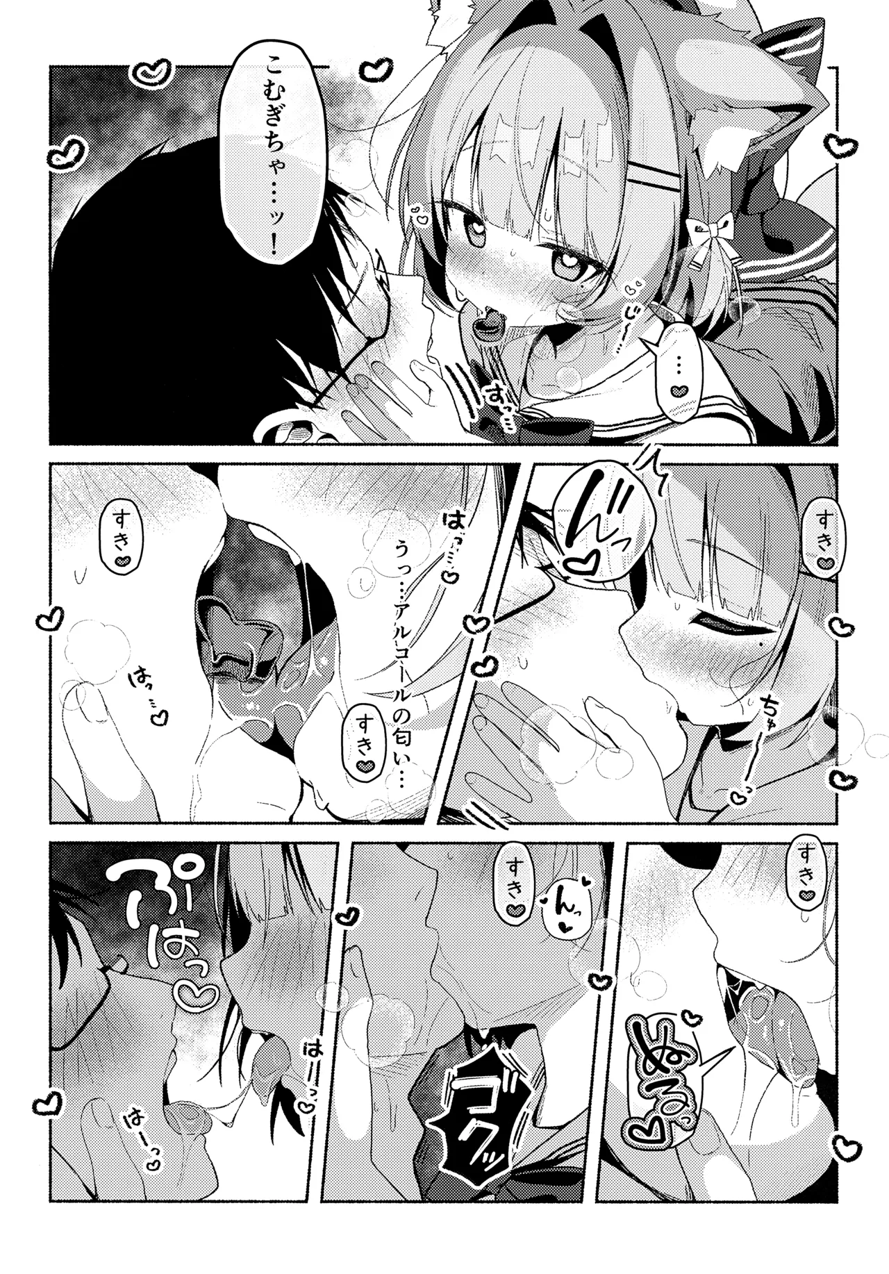 Saioshi Kemomimi Shoujo no Seikatsu Nikki - Страница 6