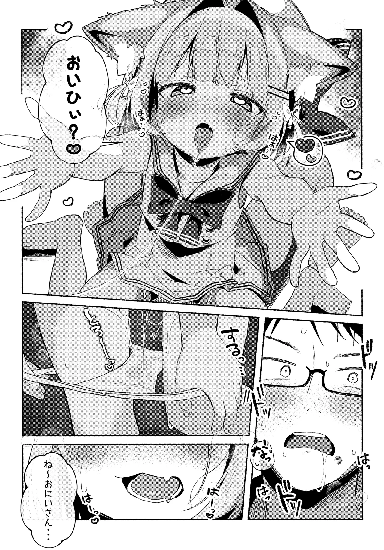 Saioshi Kemomimi Shoujo no Seikatsu Nikki - Страница 7