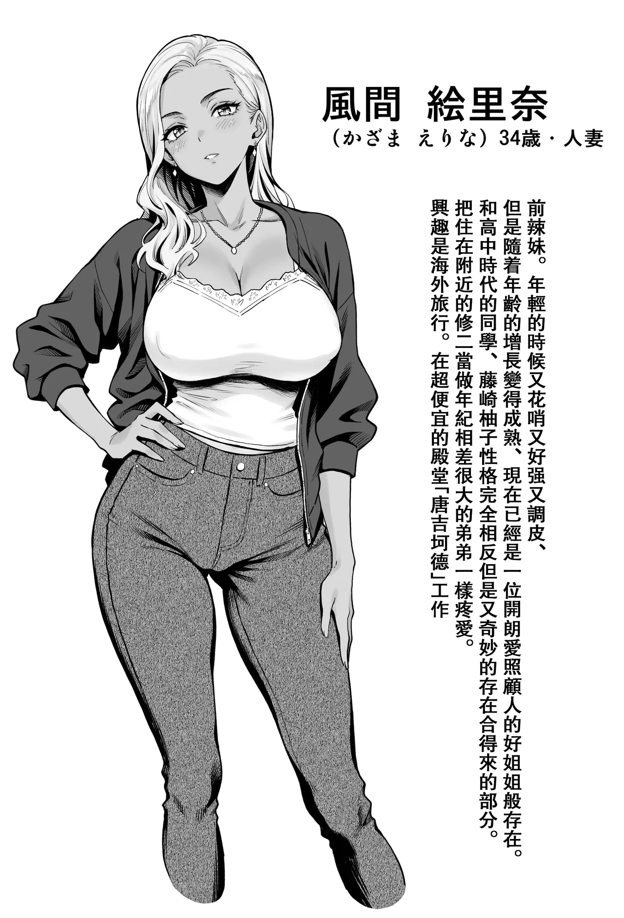 Nagusame Jouzuna Okusan-tachi - The Comforting Wives Next Door - Страница 2