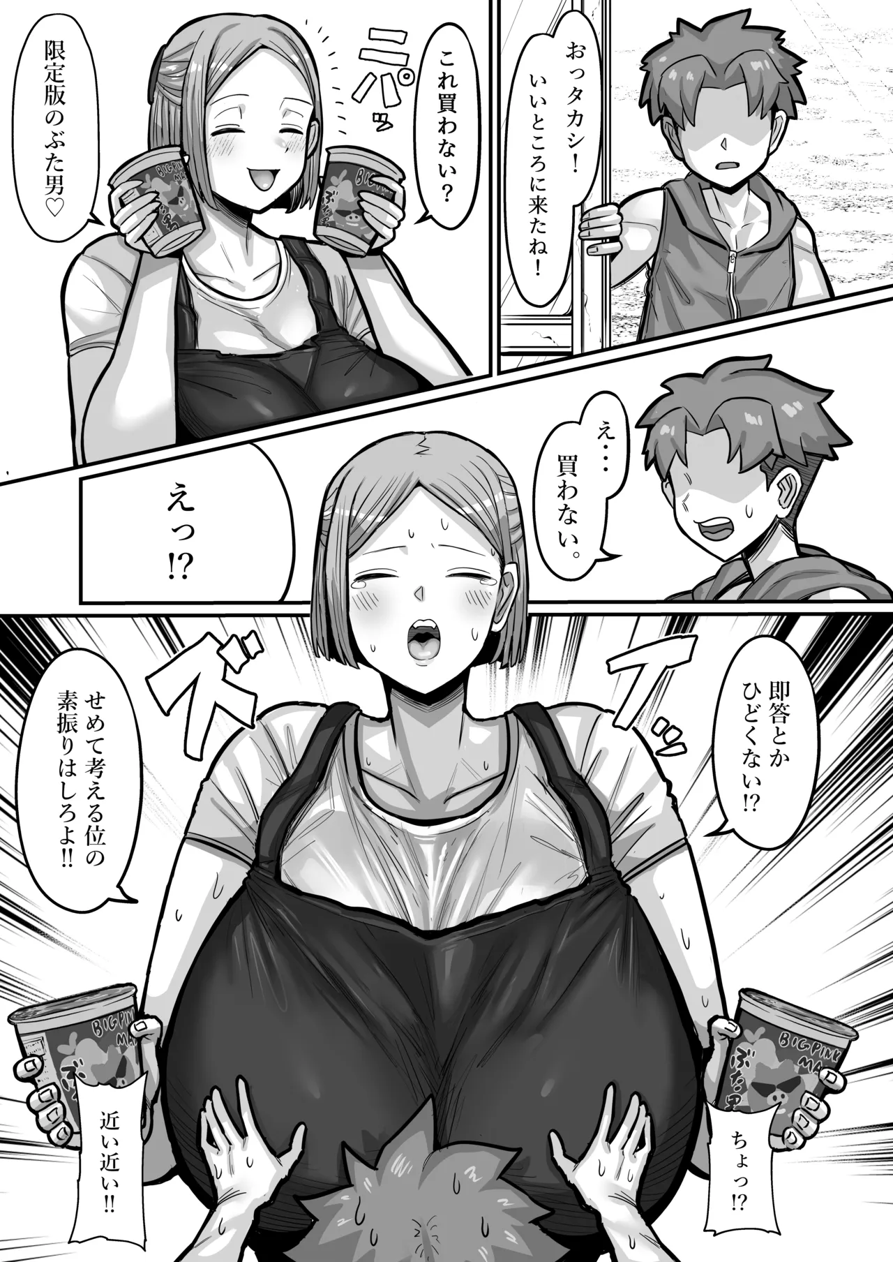 Slut of the candy shop - Page 4