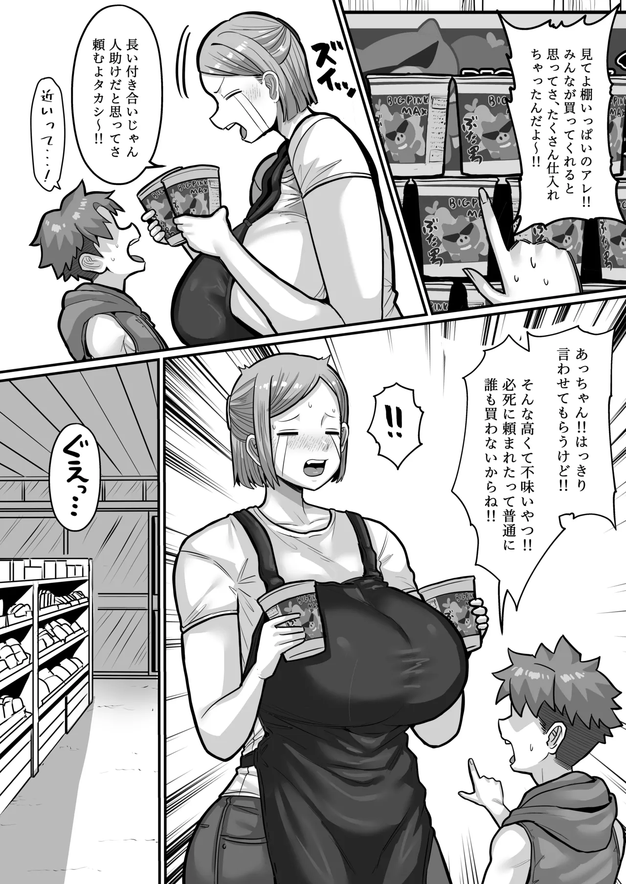 Slut of the candy shop - Page 5