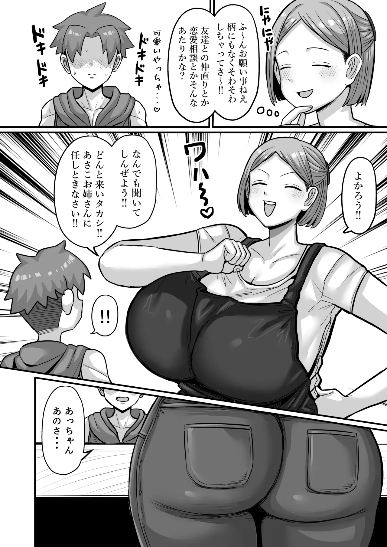 Slut of the candy shop - Page 7
