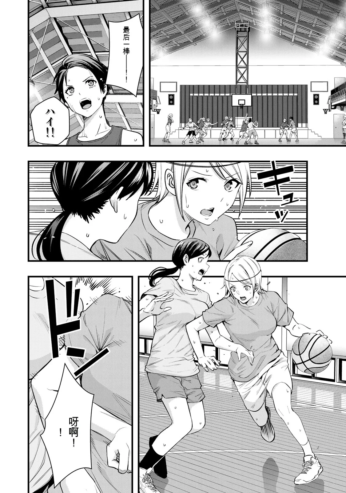 小手指君，请别碰我 第4卷 - Page 5