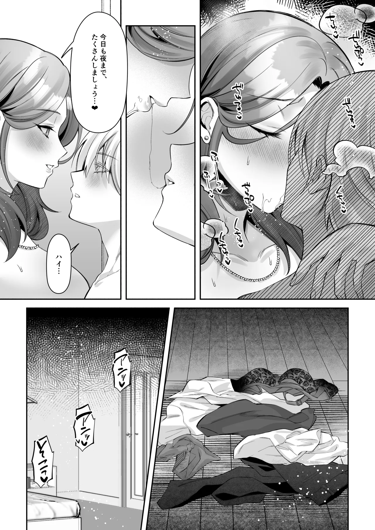 Shokuchuuka Kaori Chuuhen - Página 8