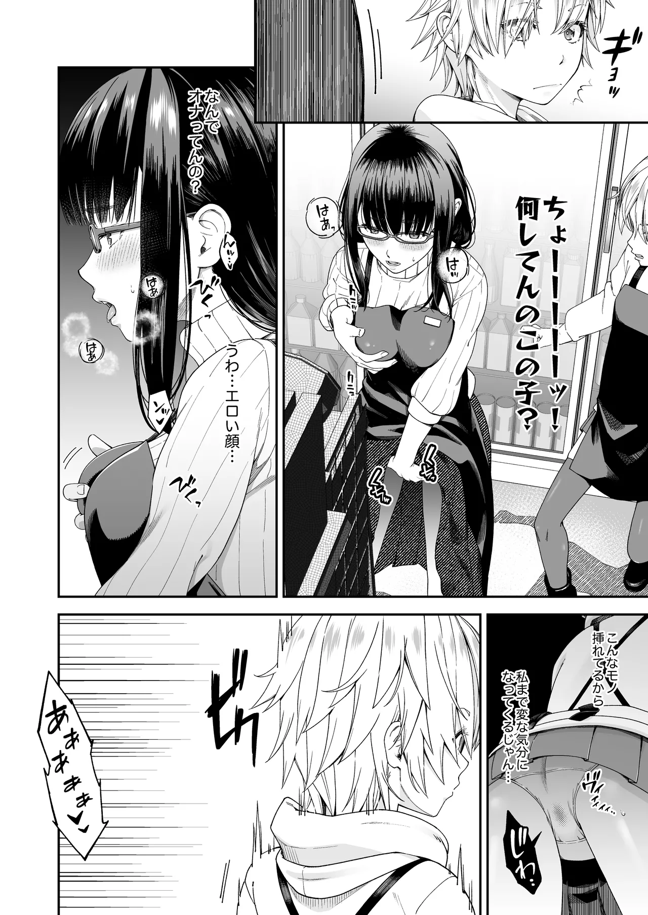 Manbikikan -Tsui- Manbiki Joshi-tachi no Shokuzai katsudou- - Page 5