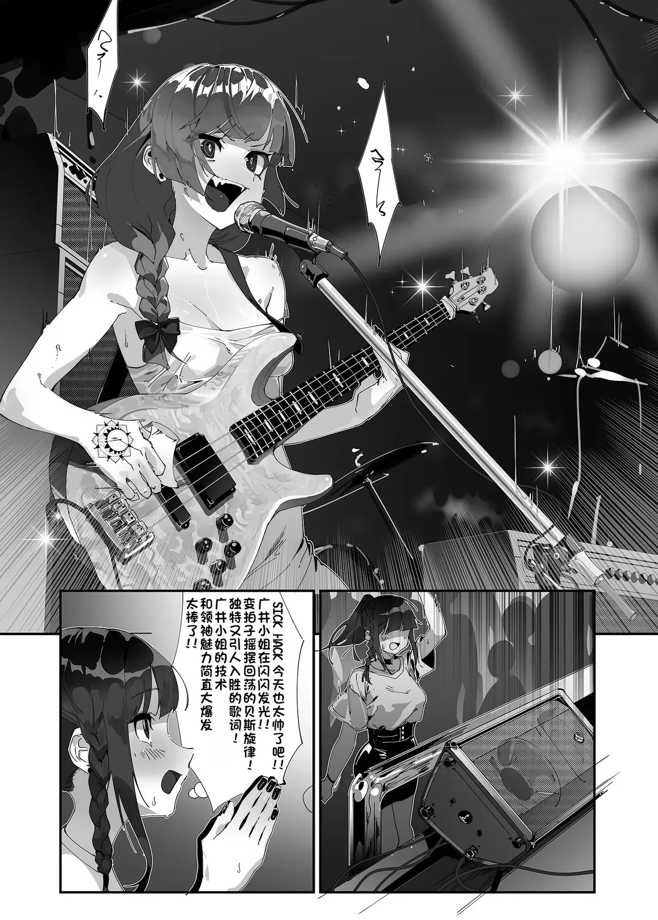 Be obscene | 放荡点 - صفحة 4
