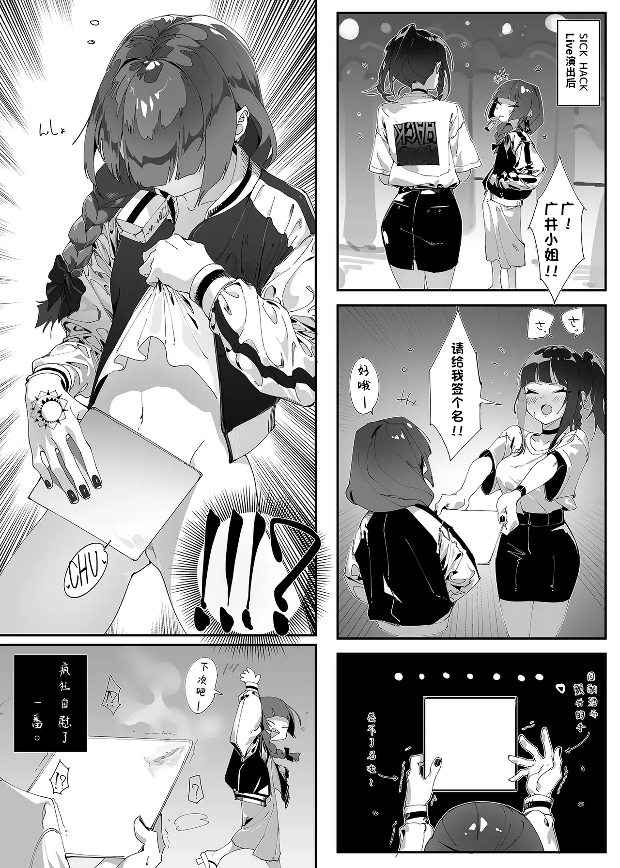 Be obscene | 放荡点 - صفحة 7