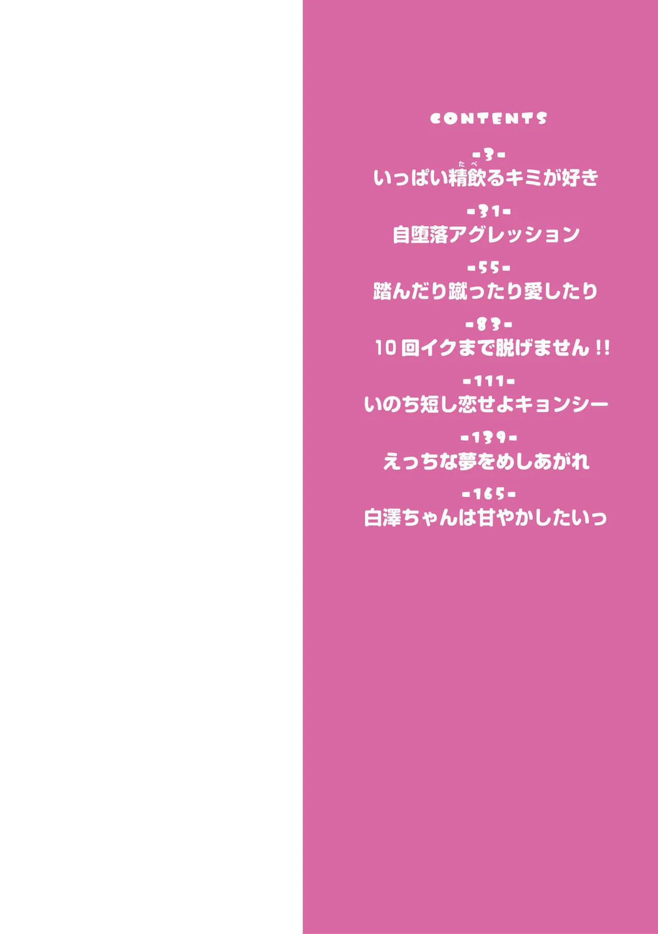Cute Aggression - Page 2