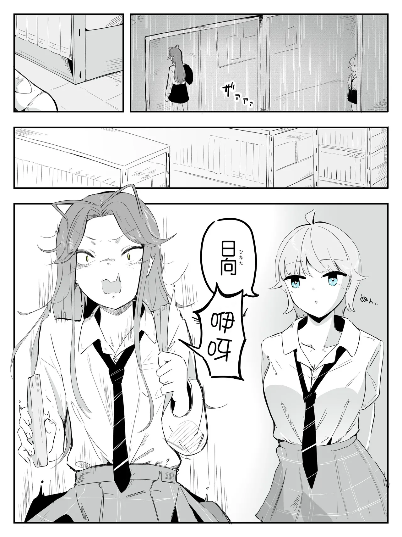 Gyaru otokonoko o jitome shoujo ga junai mesuochi saseru made Aashi wa mesuochi shinai kara! - صفحة 4