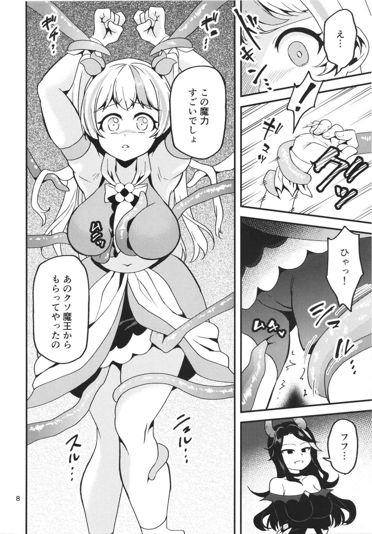 ML_04 Haiboku toshima mahou shyoujyo ha moto aibou majyo no shyokusyu ni ochiru - Page 7