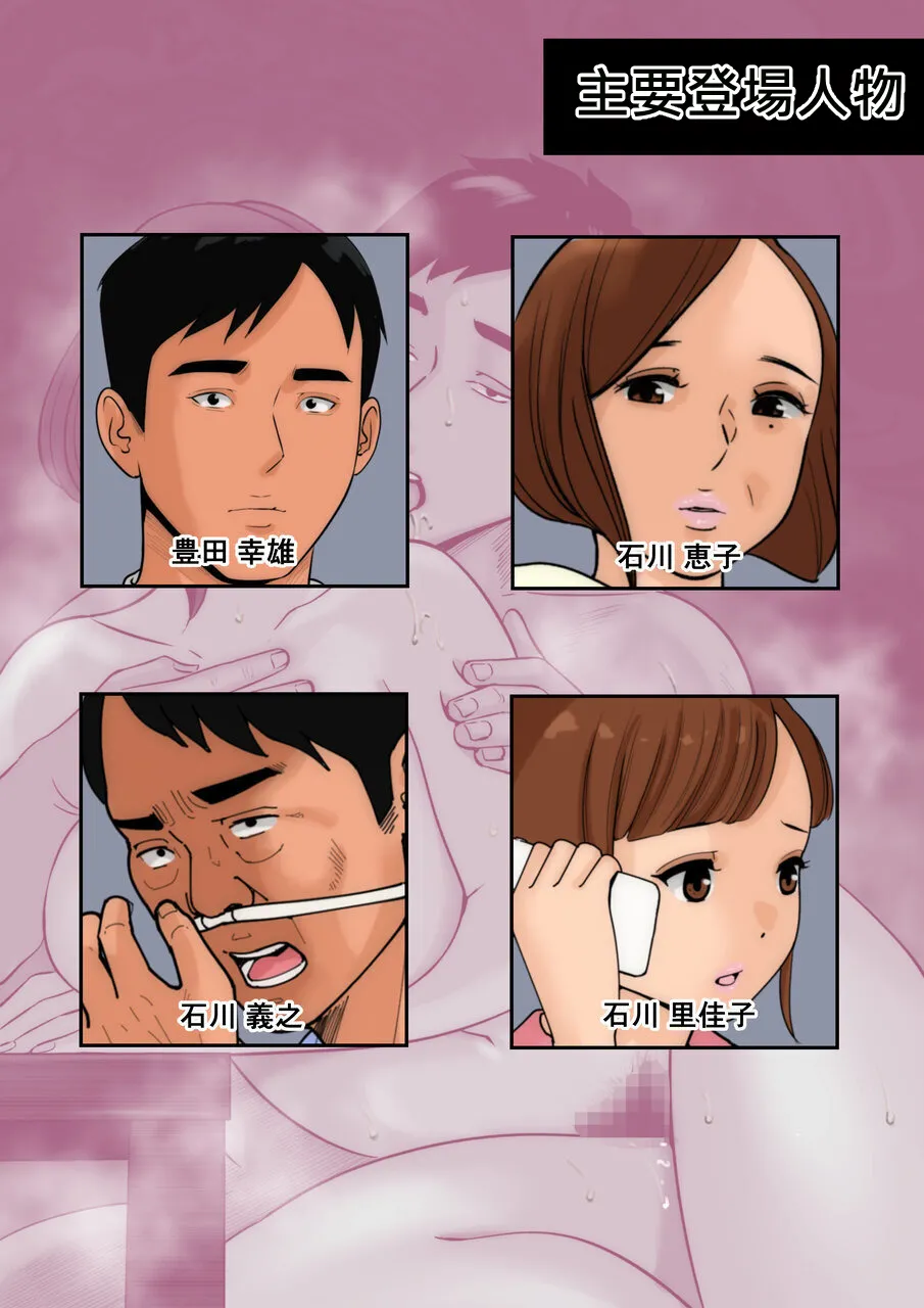 Ogibo-san ja Dame Kashira? 3 - صفحة 6