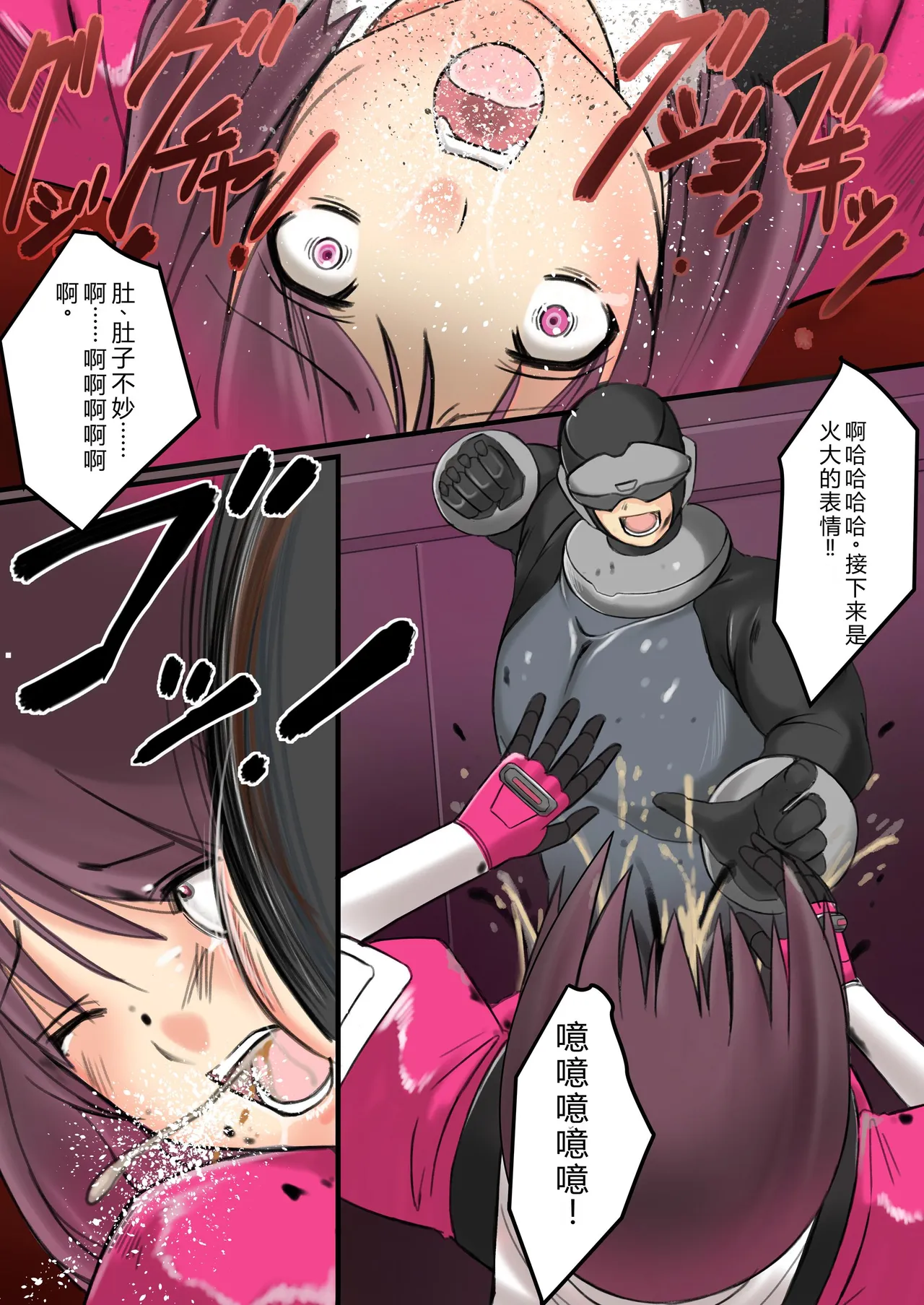 Kikou Tokusou Cyborg Sakina vol. 1 - Page 4