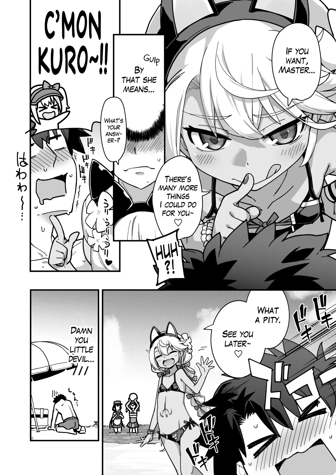 Prisma☆Summer - Page 5
