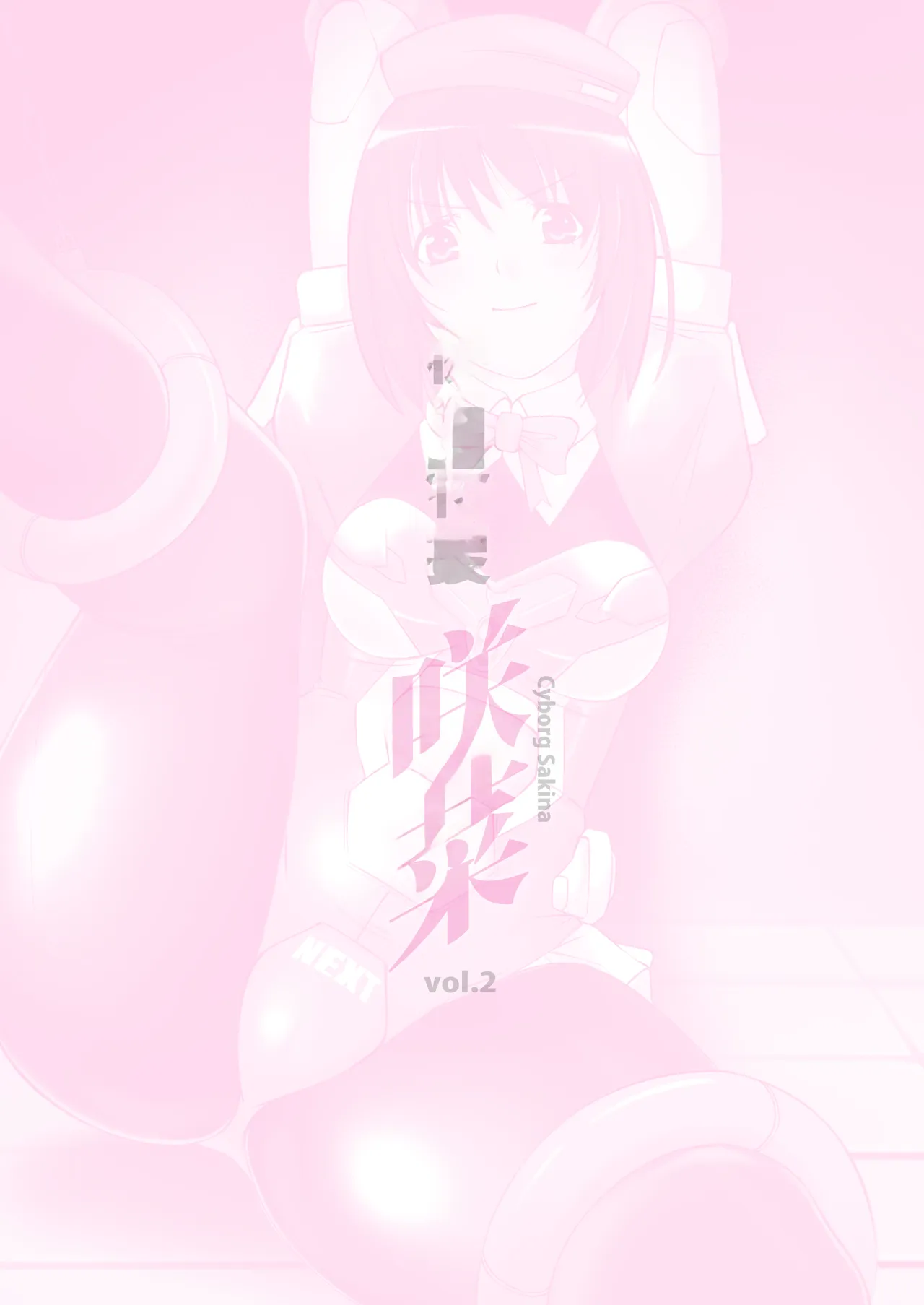 Kikou Tokusou Cyborg Sakina vol. 2 - Pagina 2