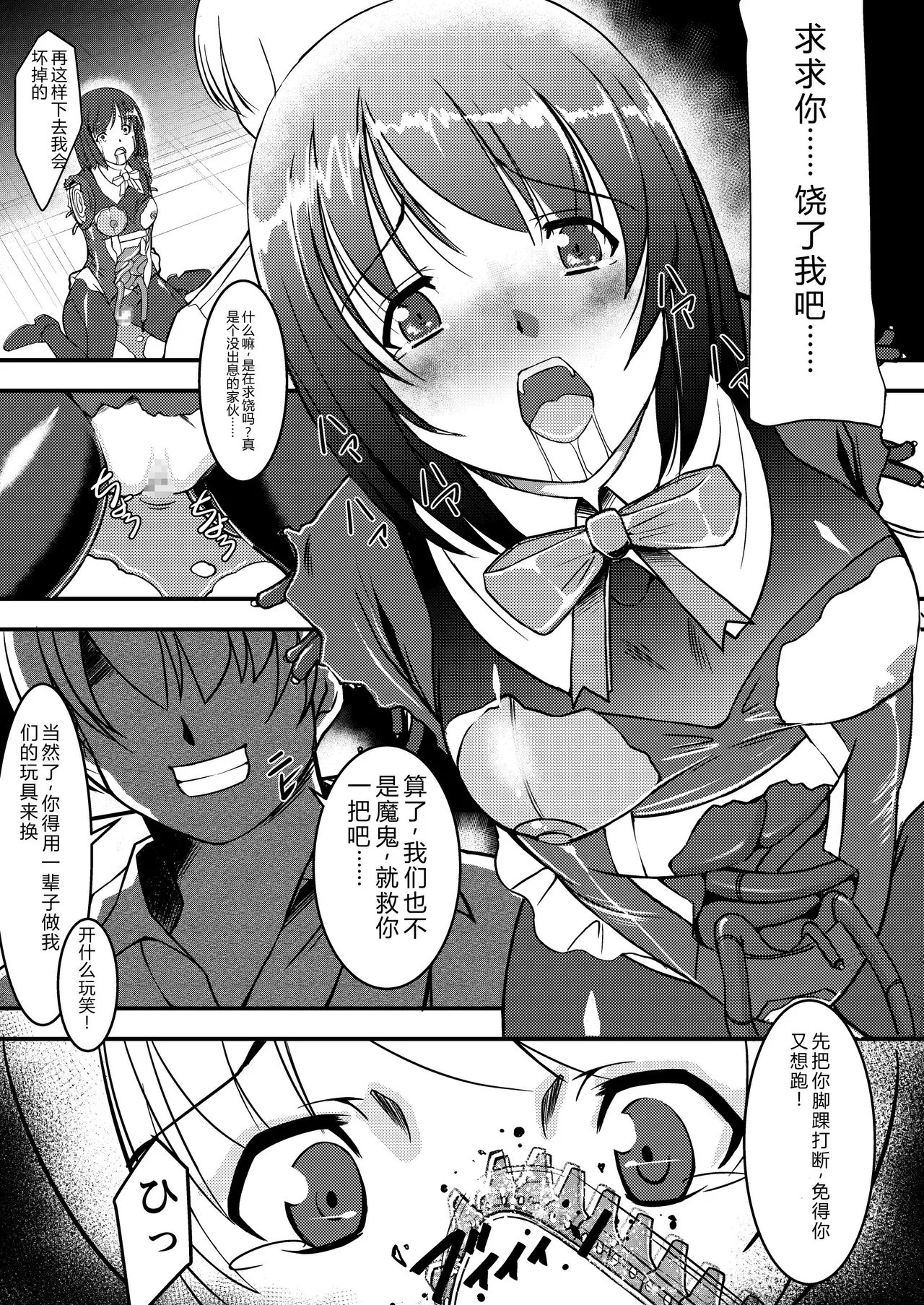 Kikou Tokusou Cyborg Sakina vol. 2 - Pagina 3