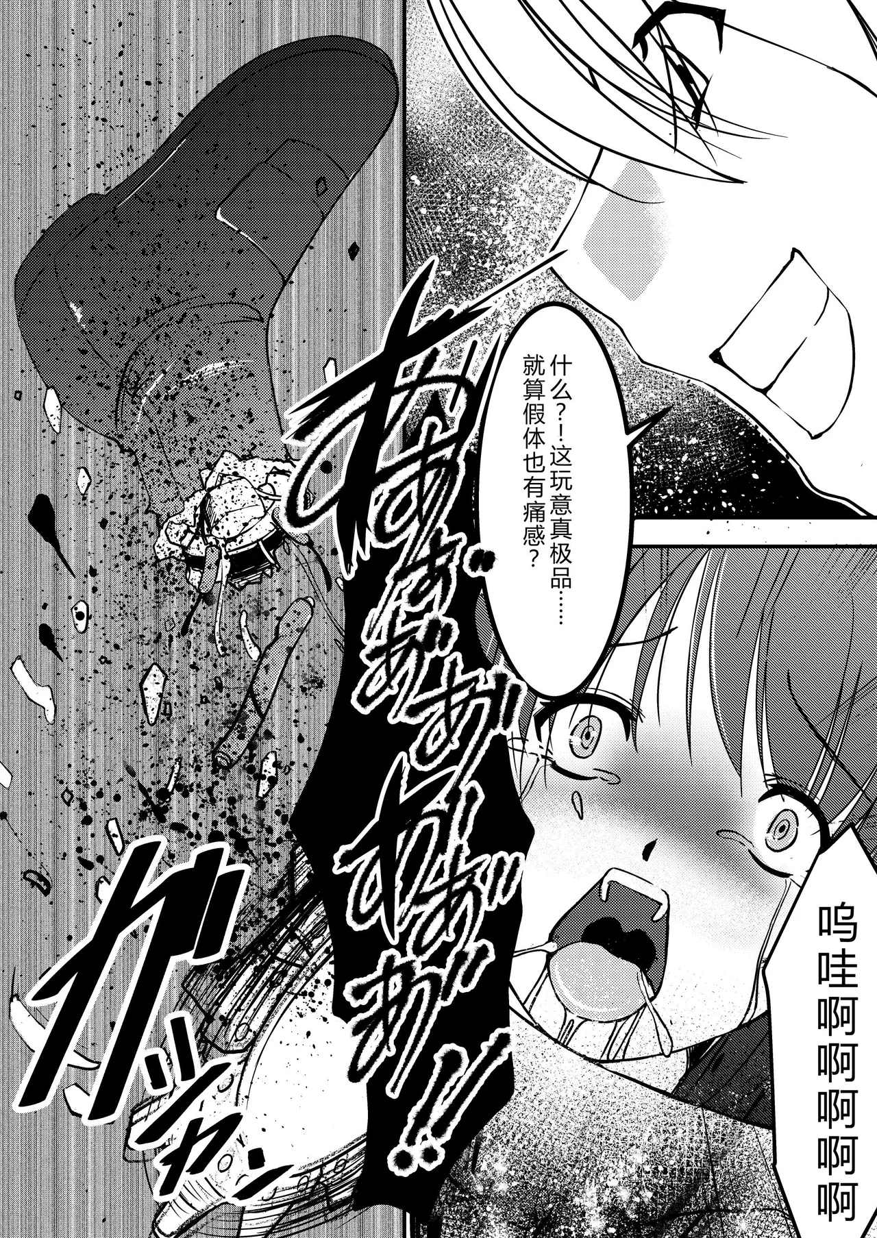 Kikou Tokusou Cyborg Sakina vol. 2 - Pagina 5