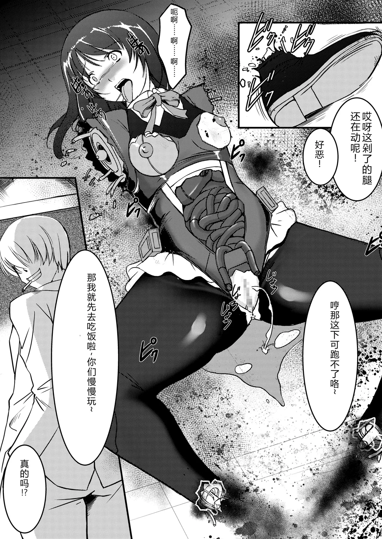 Kikou Tokusou Cyborg Sakina vol. 2 - Pagina 6