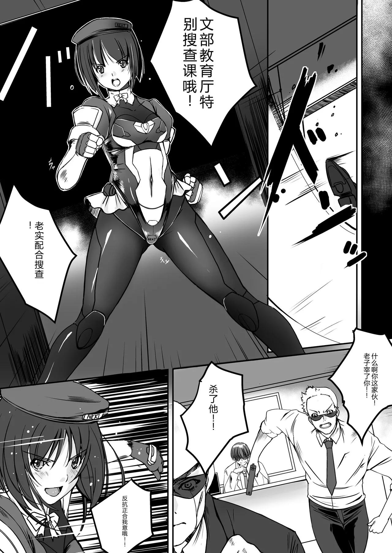 Kikou Tokusou Cyborg Sakina vol. ZERO - صفحة 2